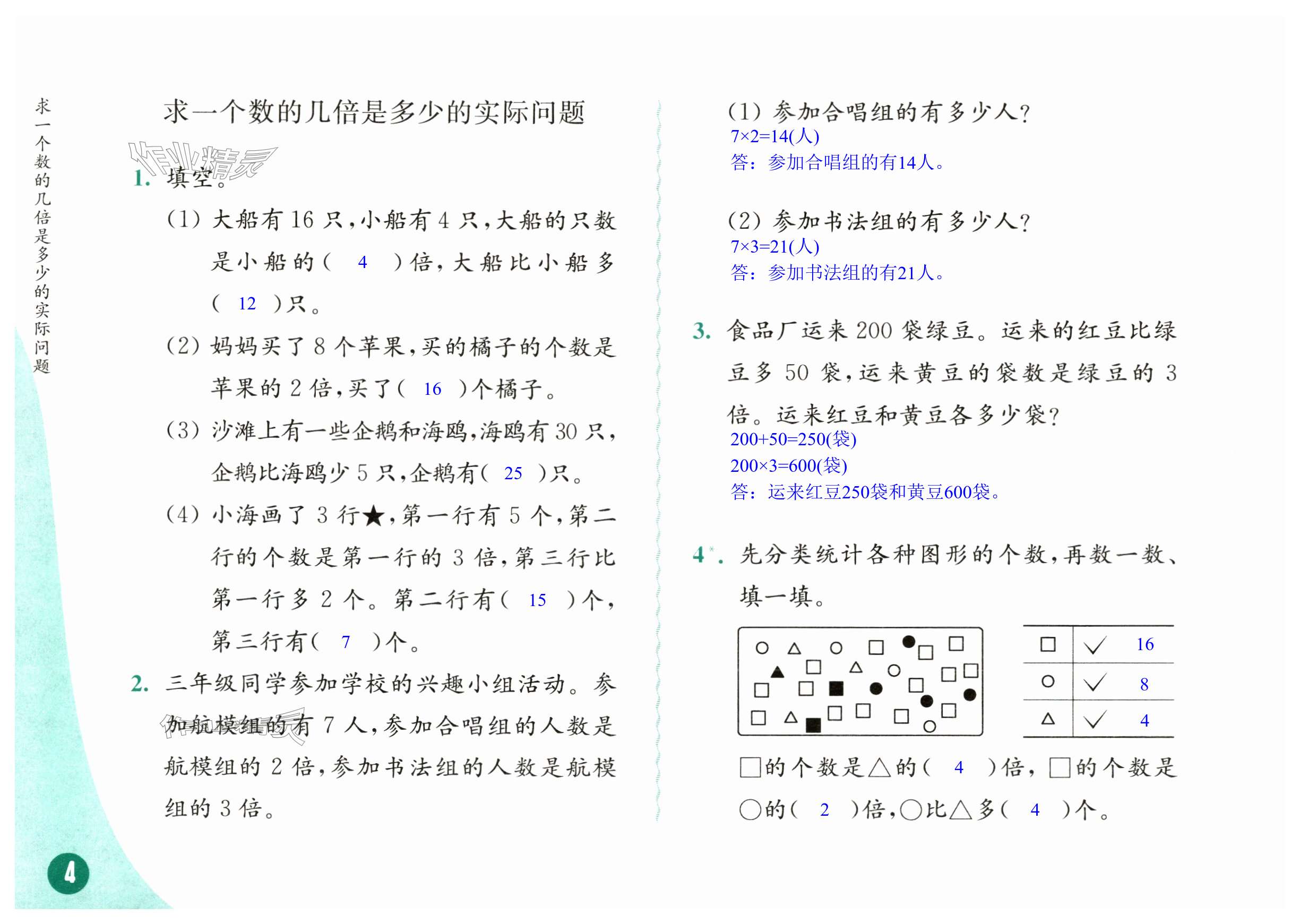 第4頁(yè)