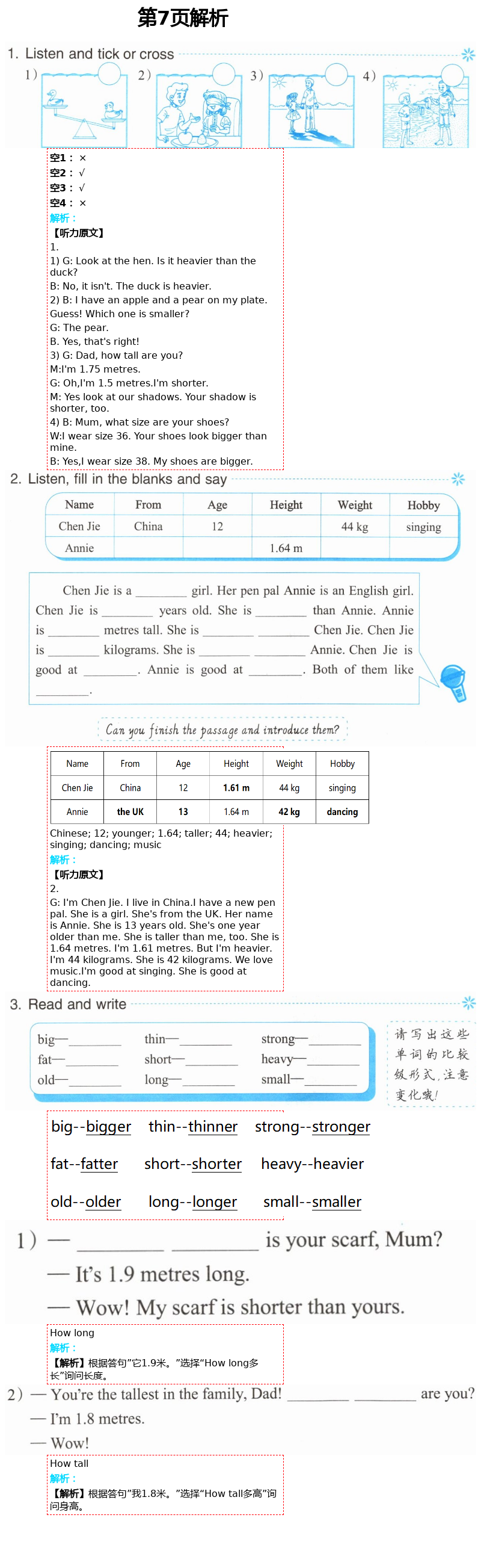 2021年英語作業(yè)本六年級下冊人教版浙江教育出版社 第7頁