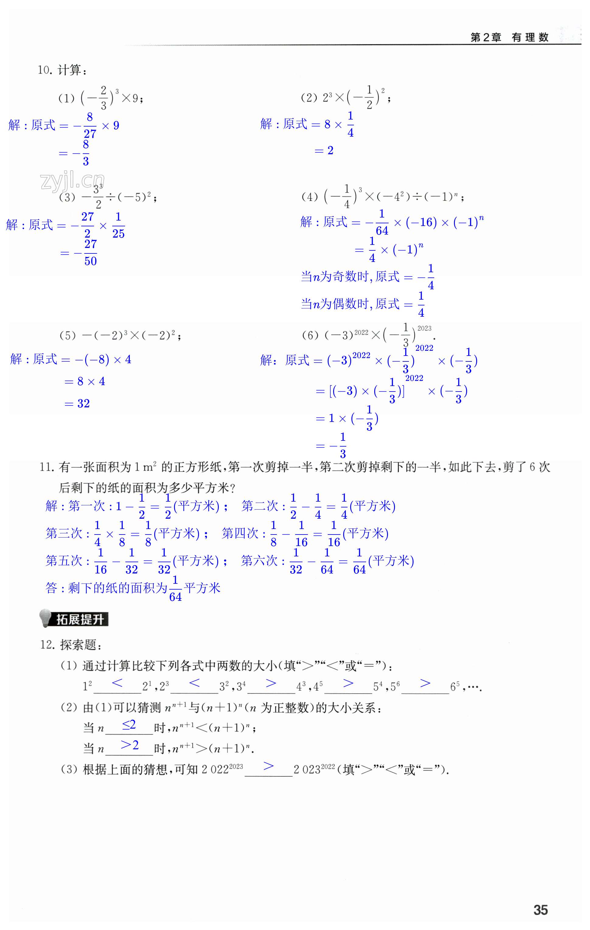 第35页