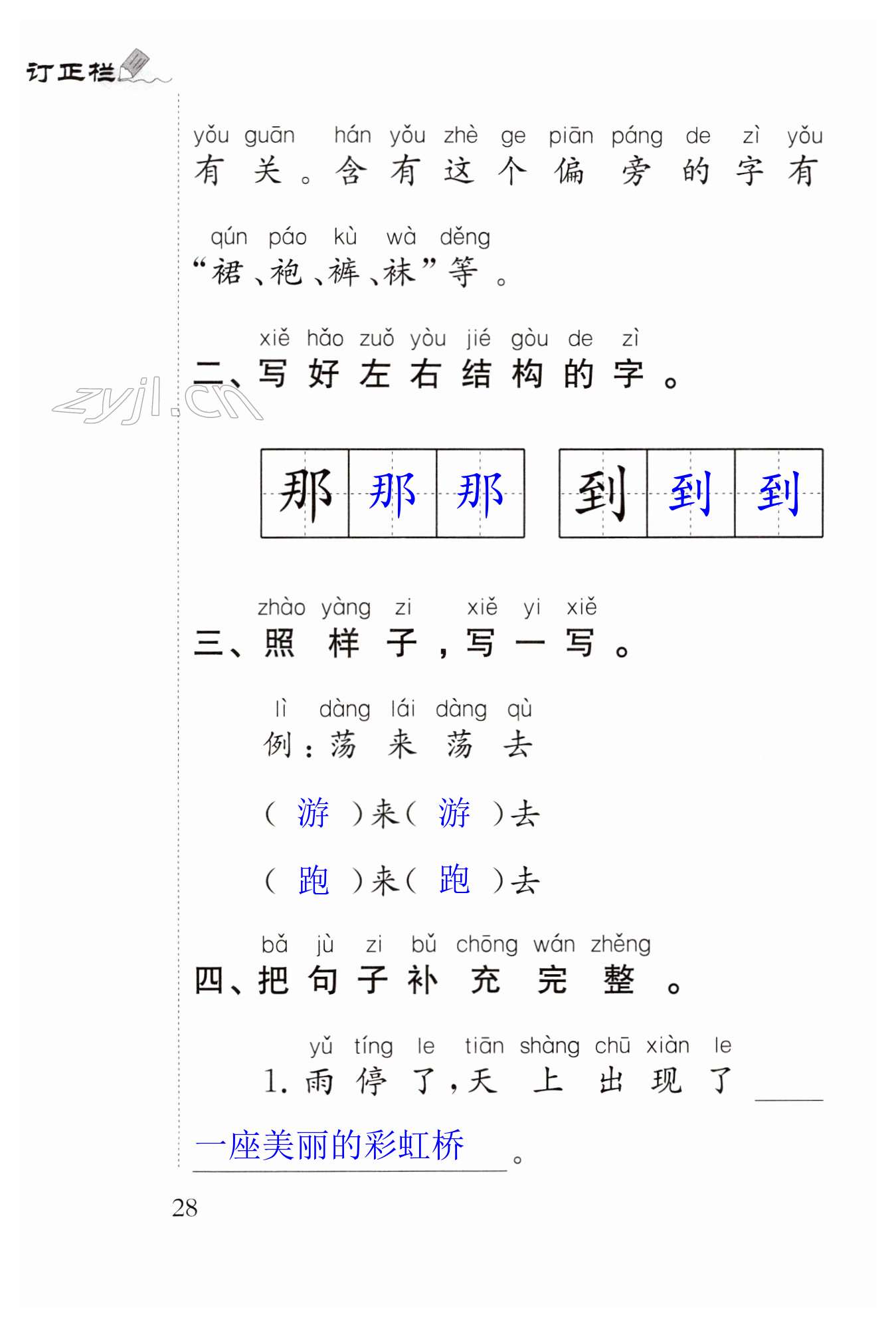 第28页