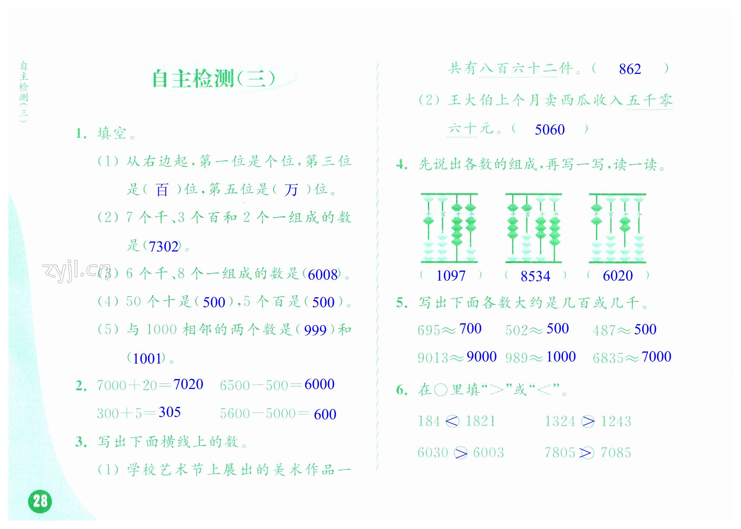 第28頁