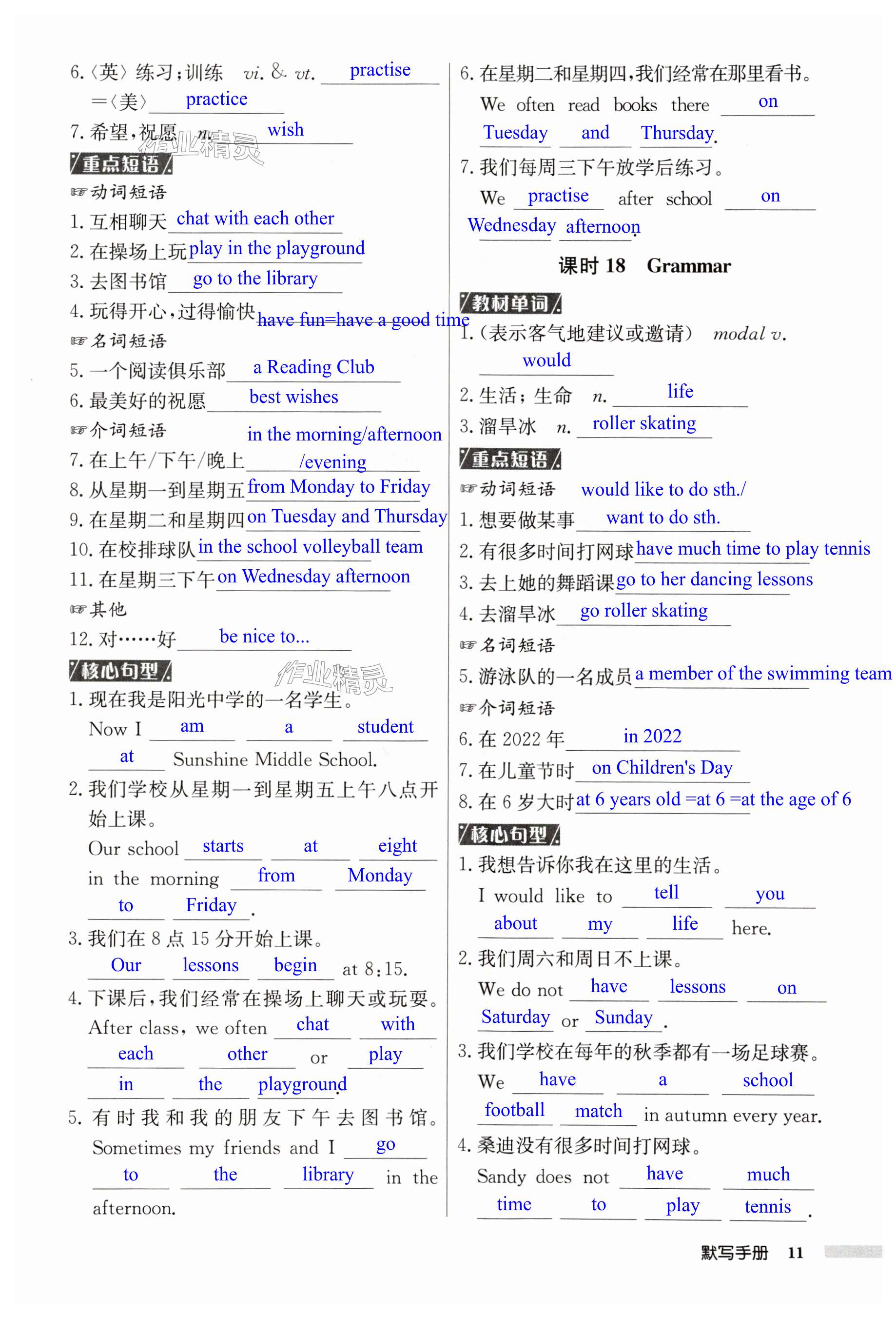 第11页