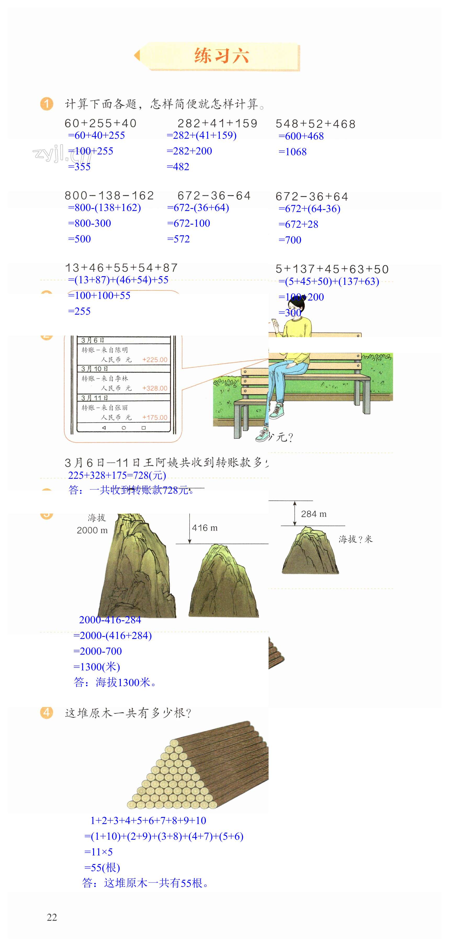 第22頁