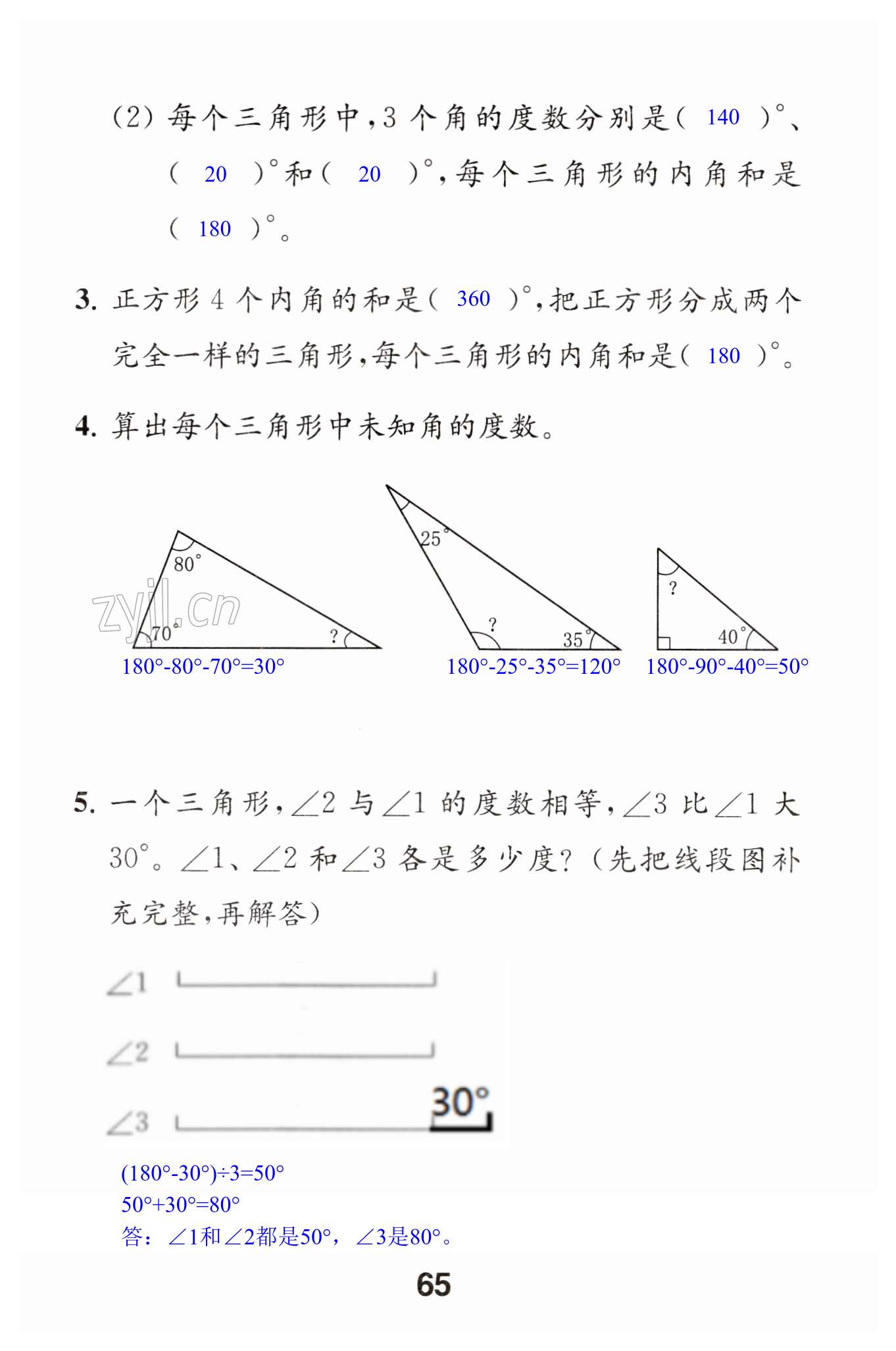 第65頁