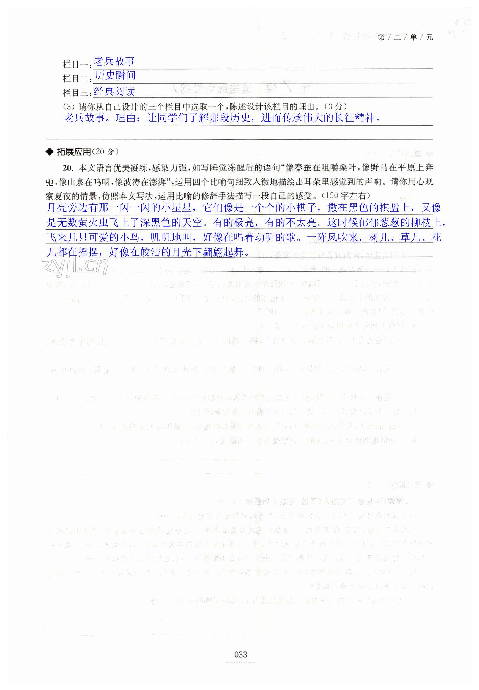 第33页