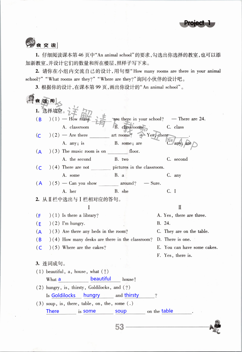 第53页