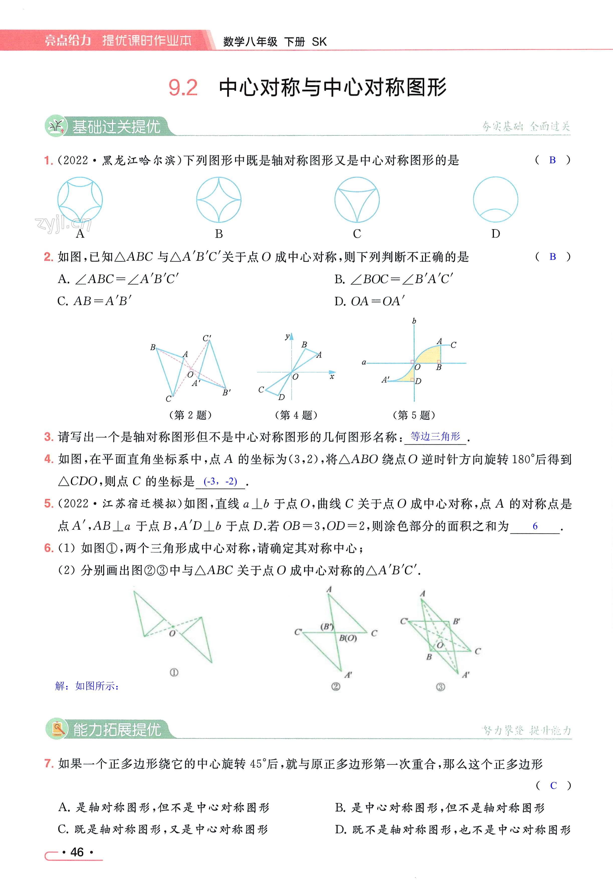 第46页