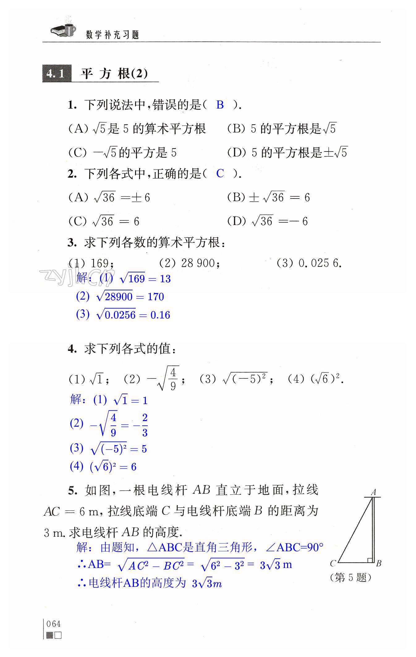 第64頁