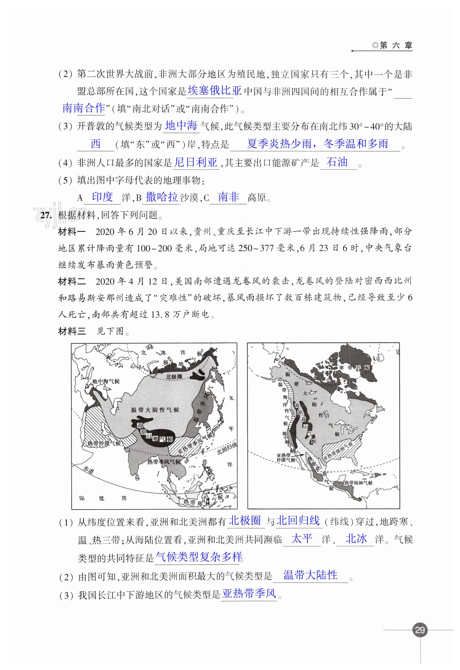 第29页