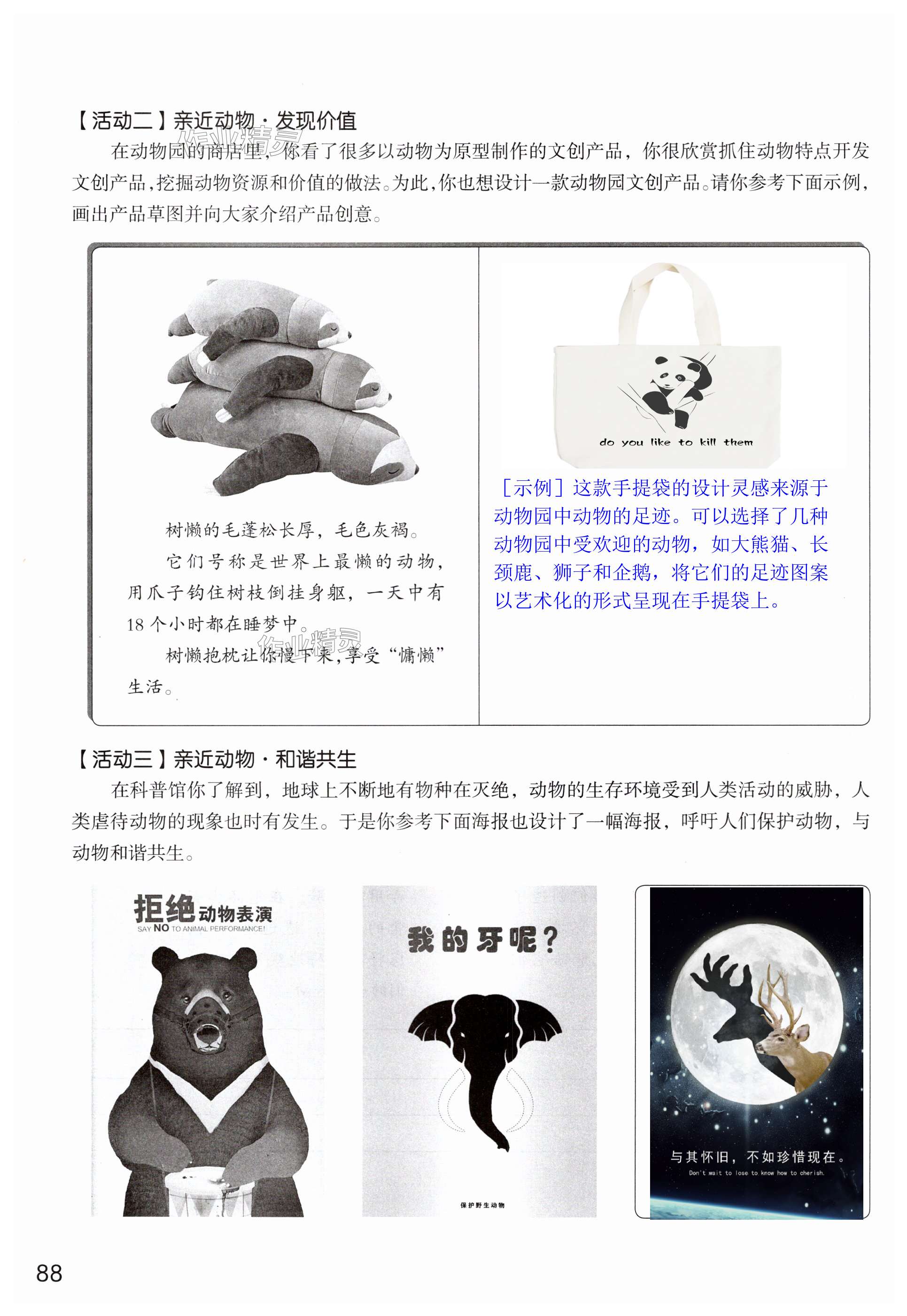 第88页