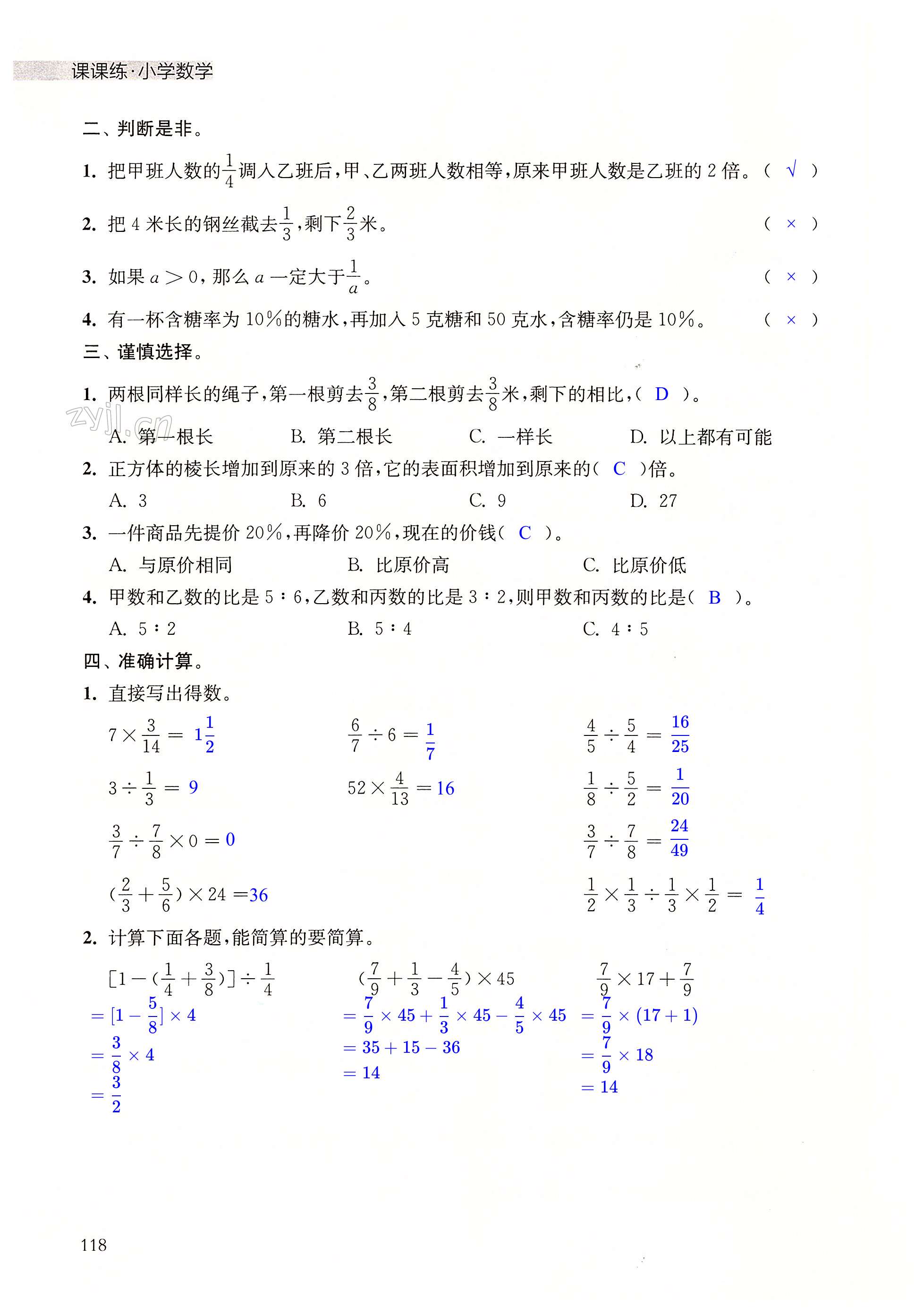 第118頁