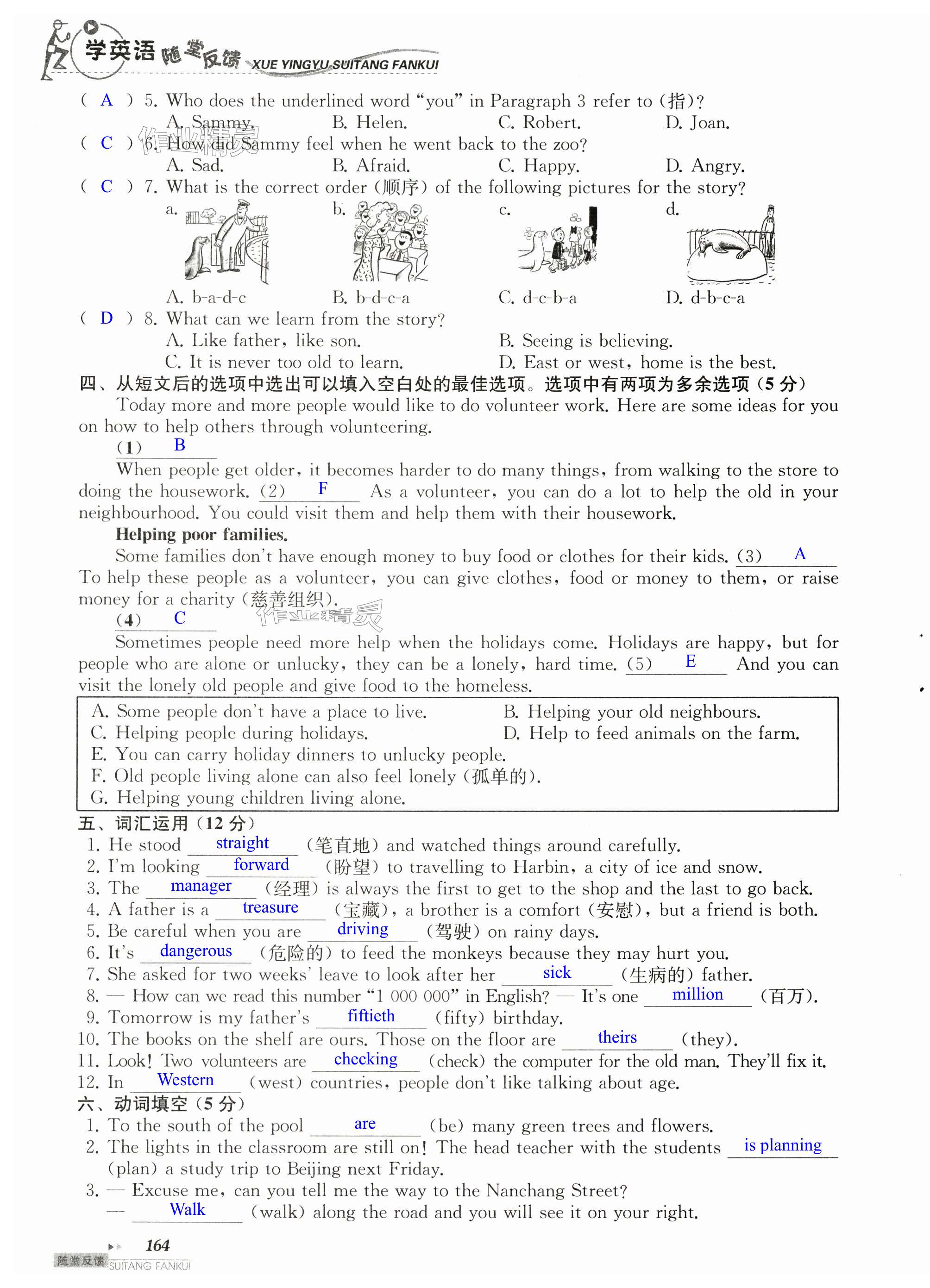 第164頁