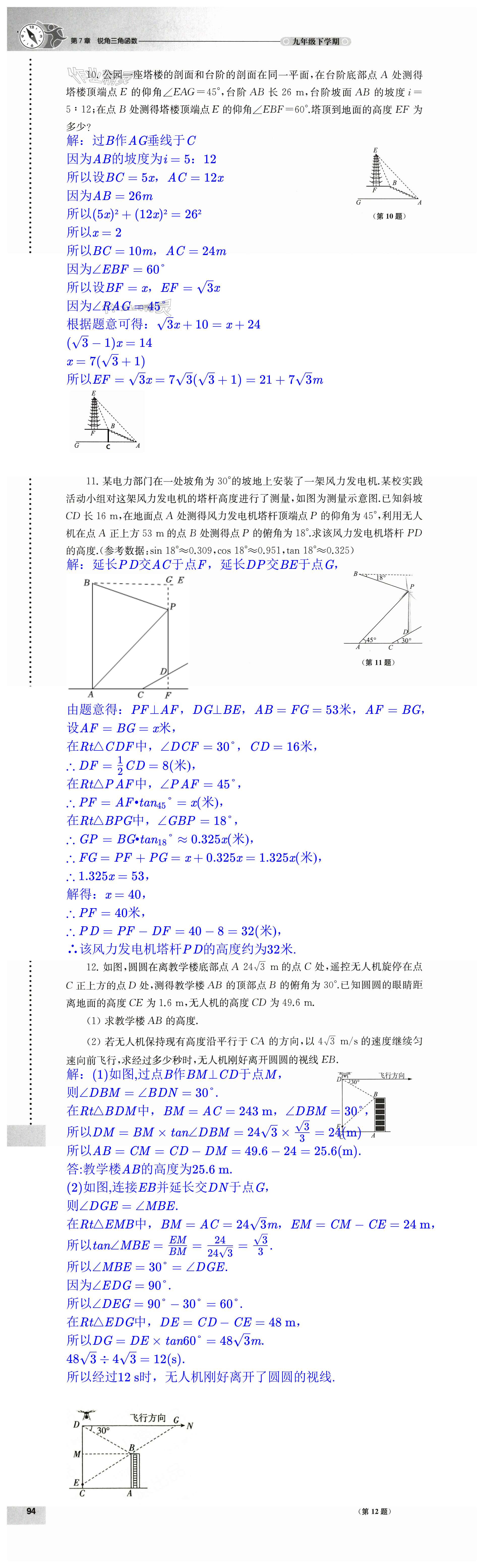 第94頁