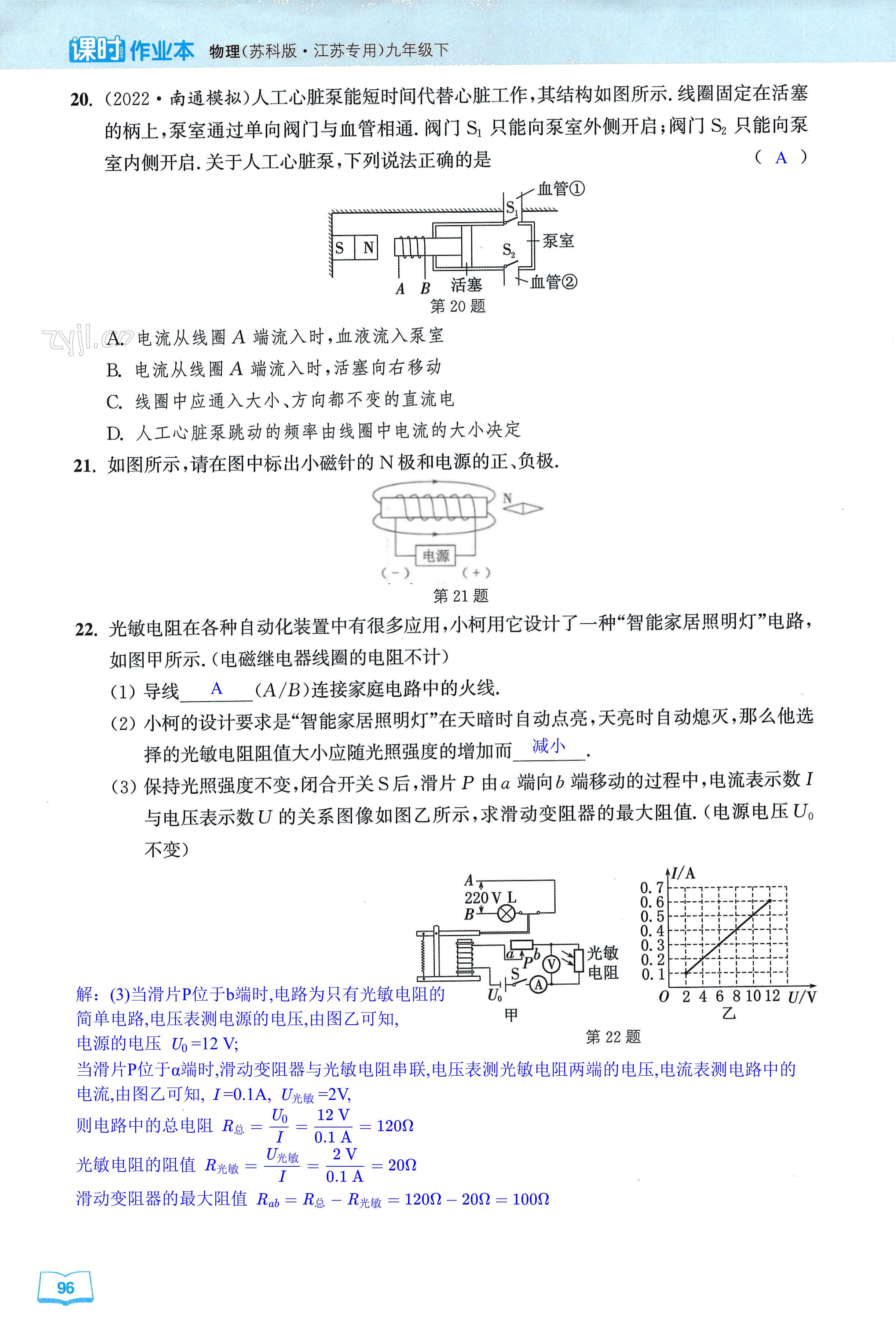 第96页