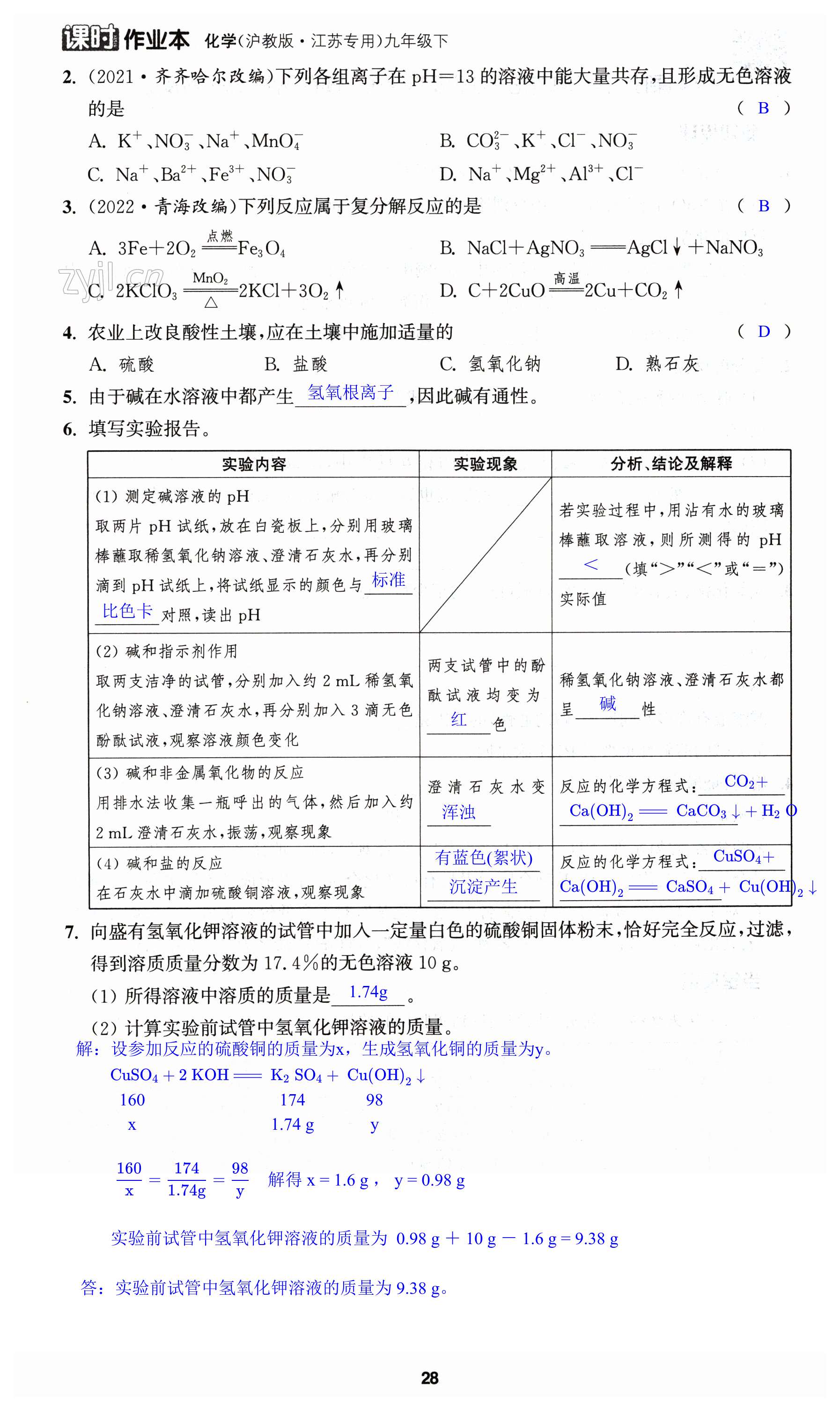 第28页