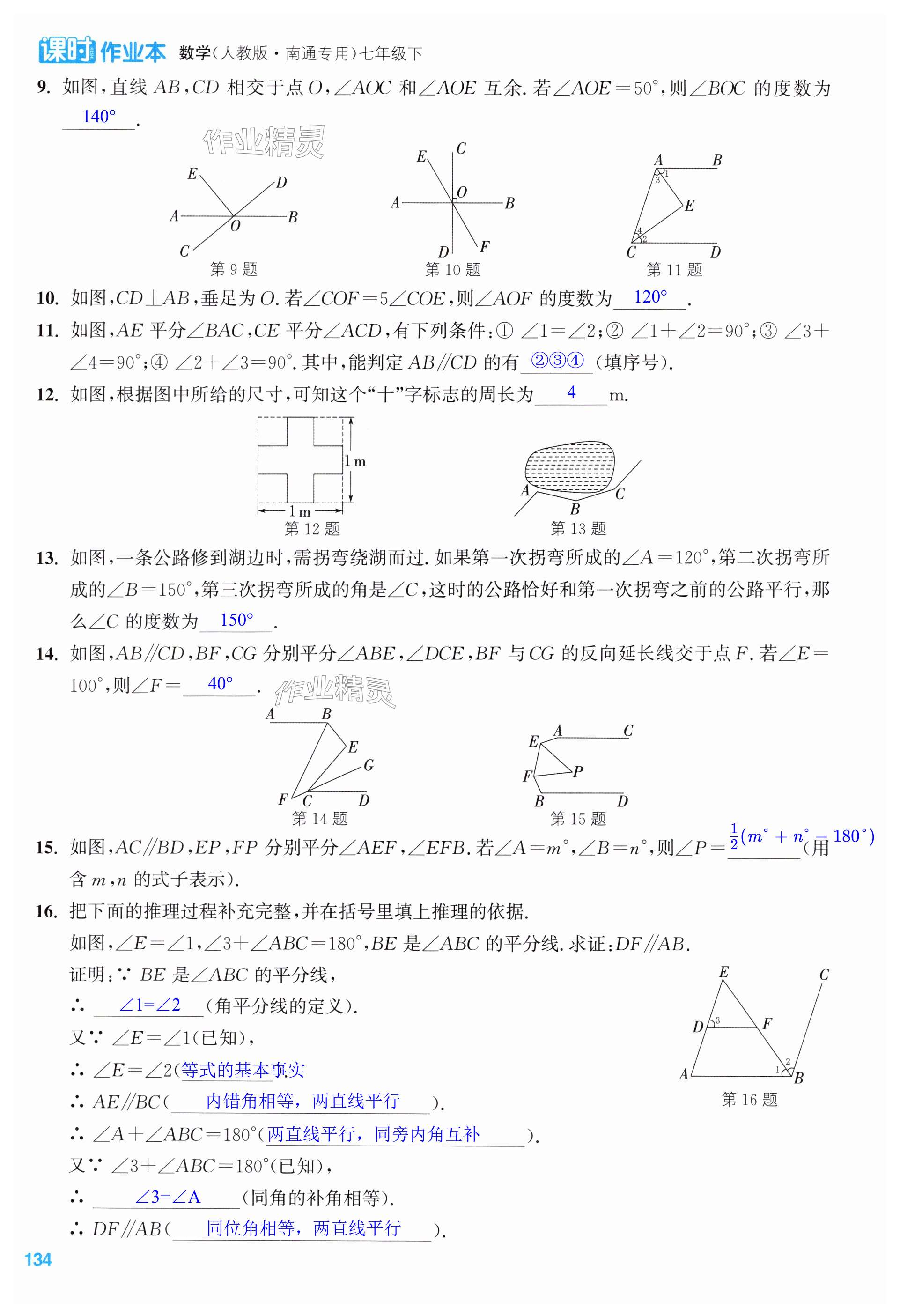 第134页