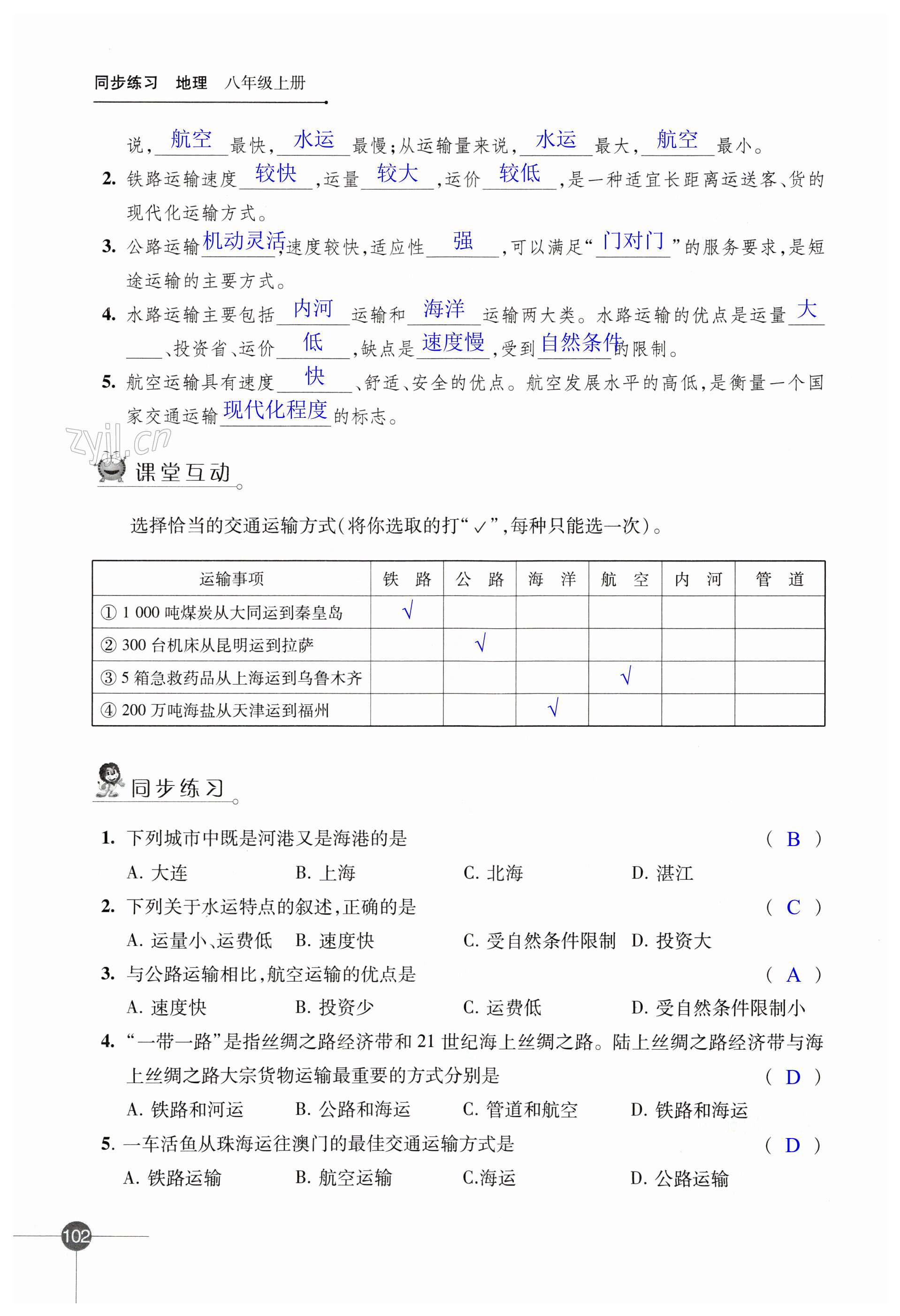 第102页