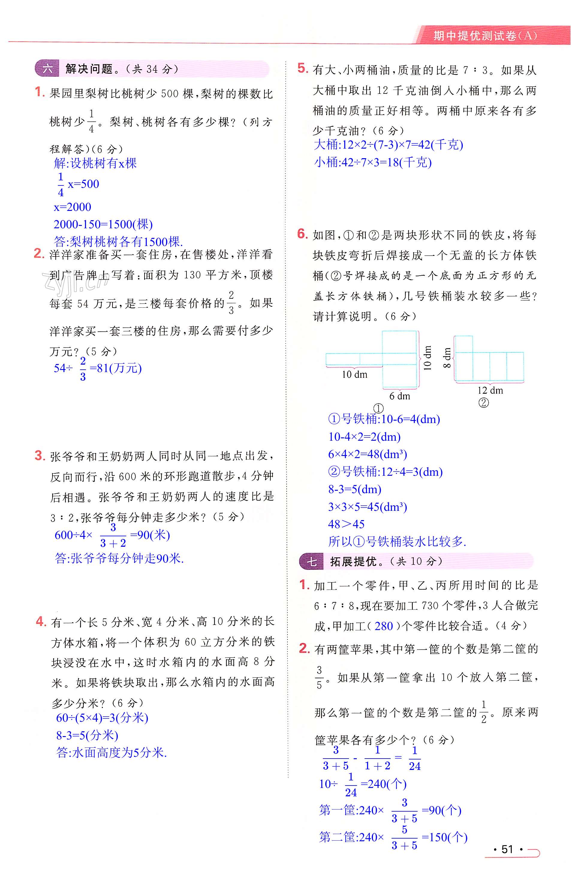 第51页