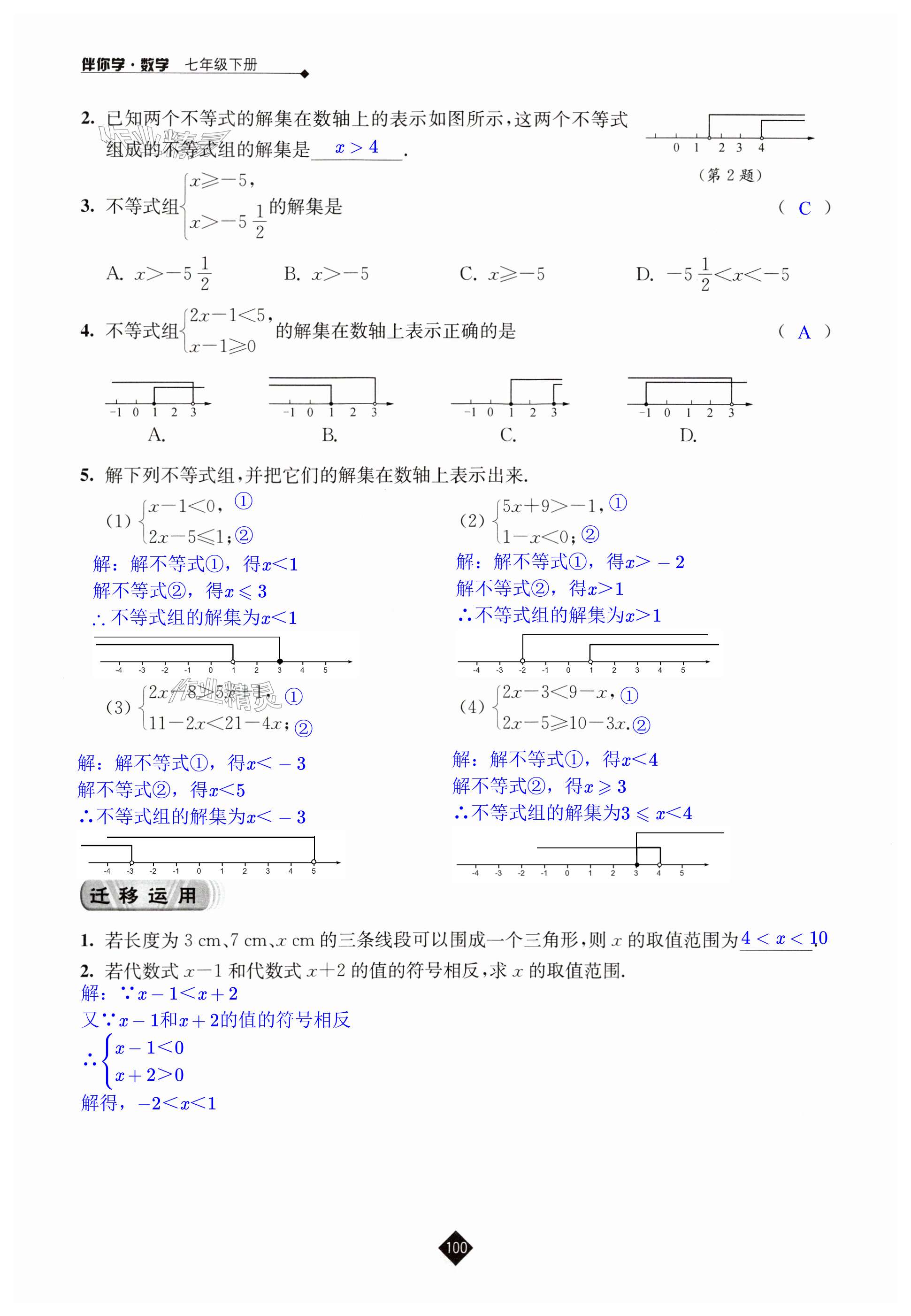 第100頁