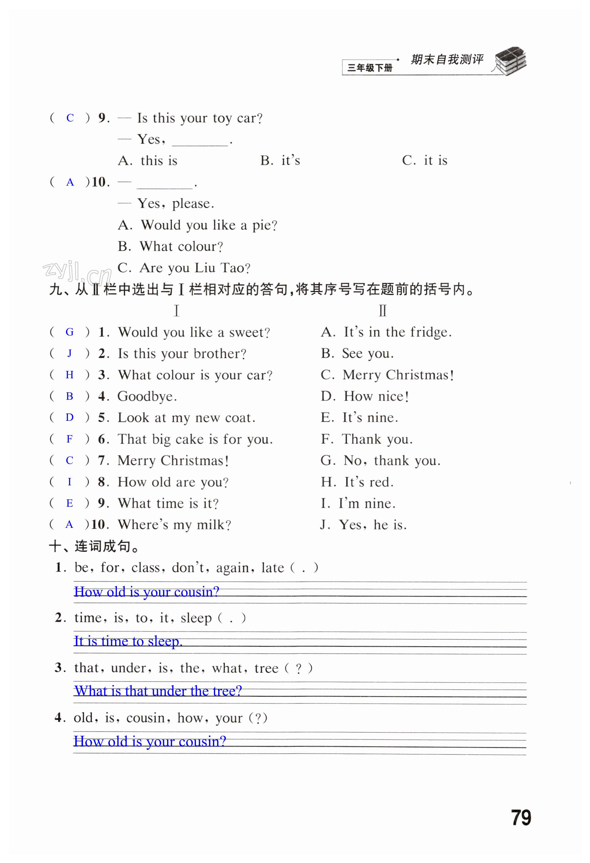 第79页