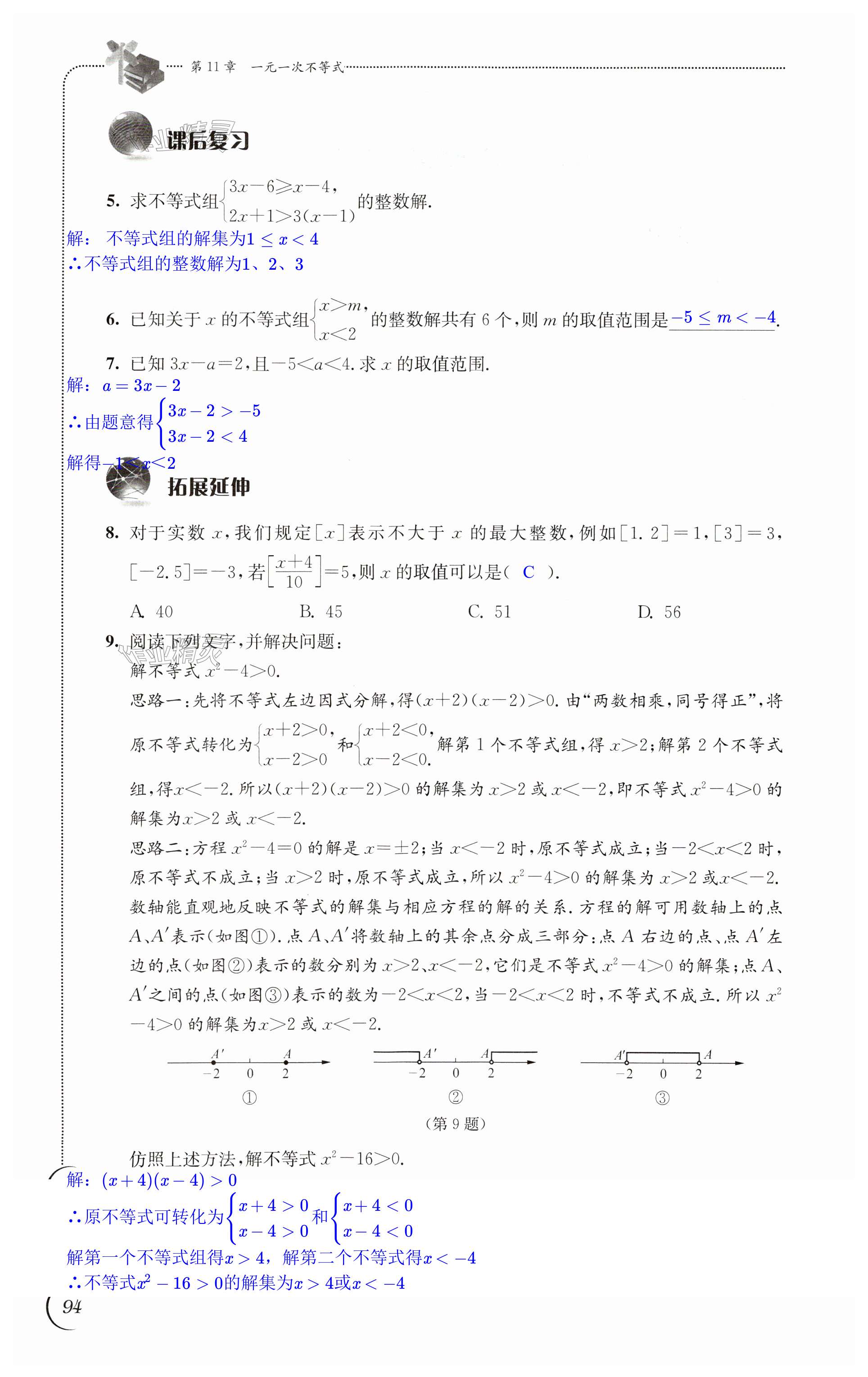 第94頁