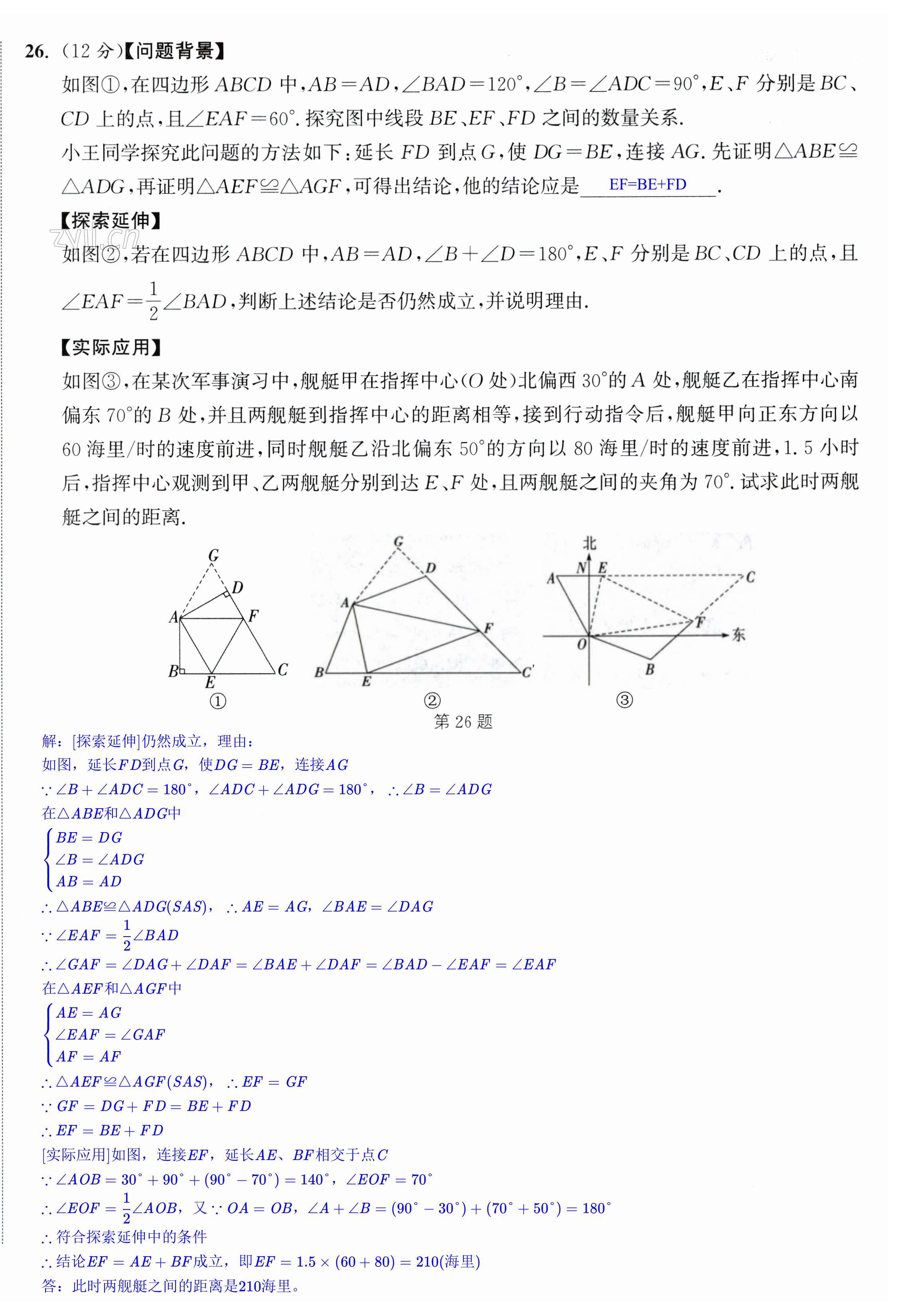 第26页