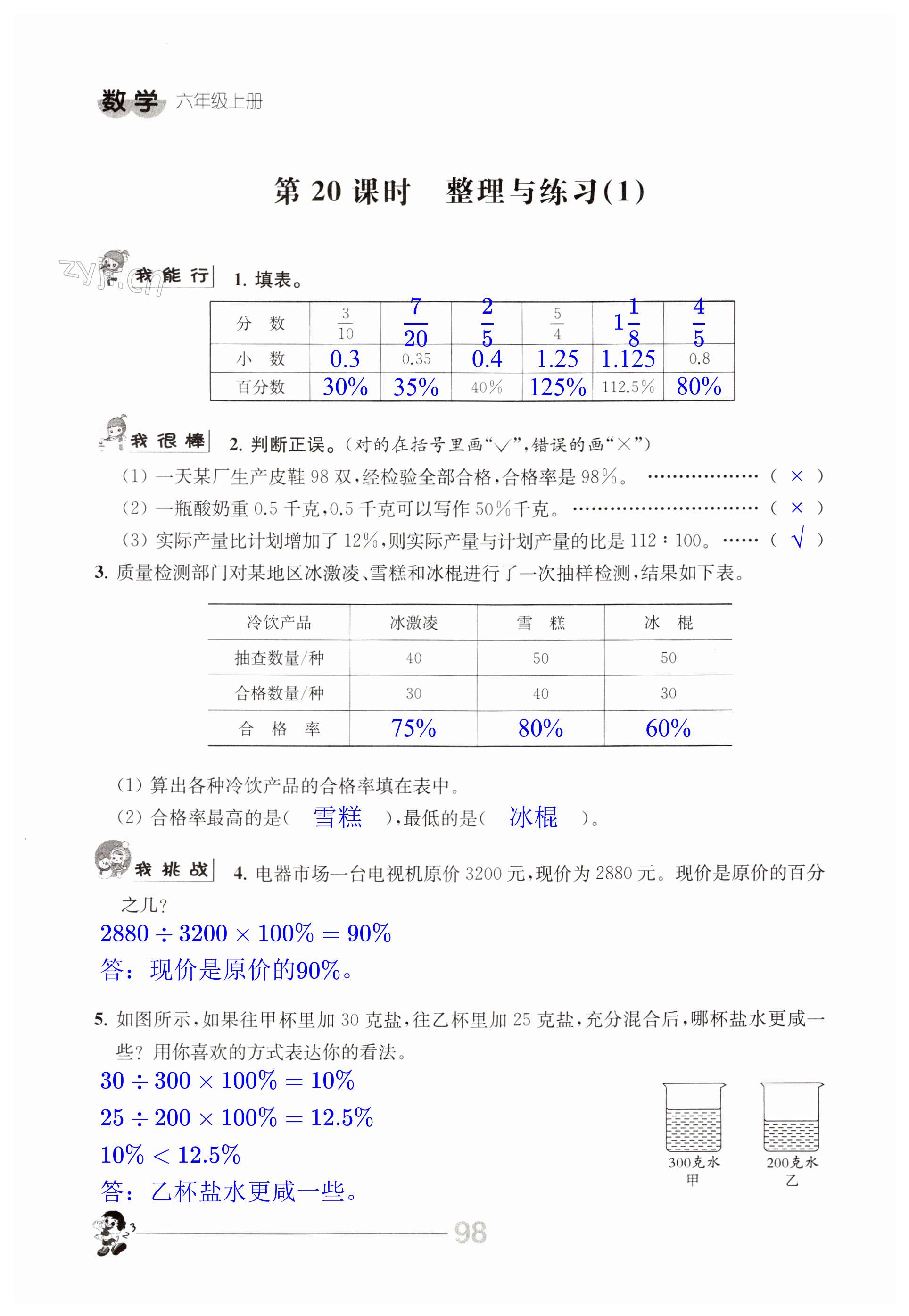 第98页