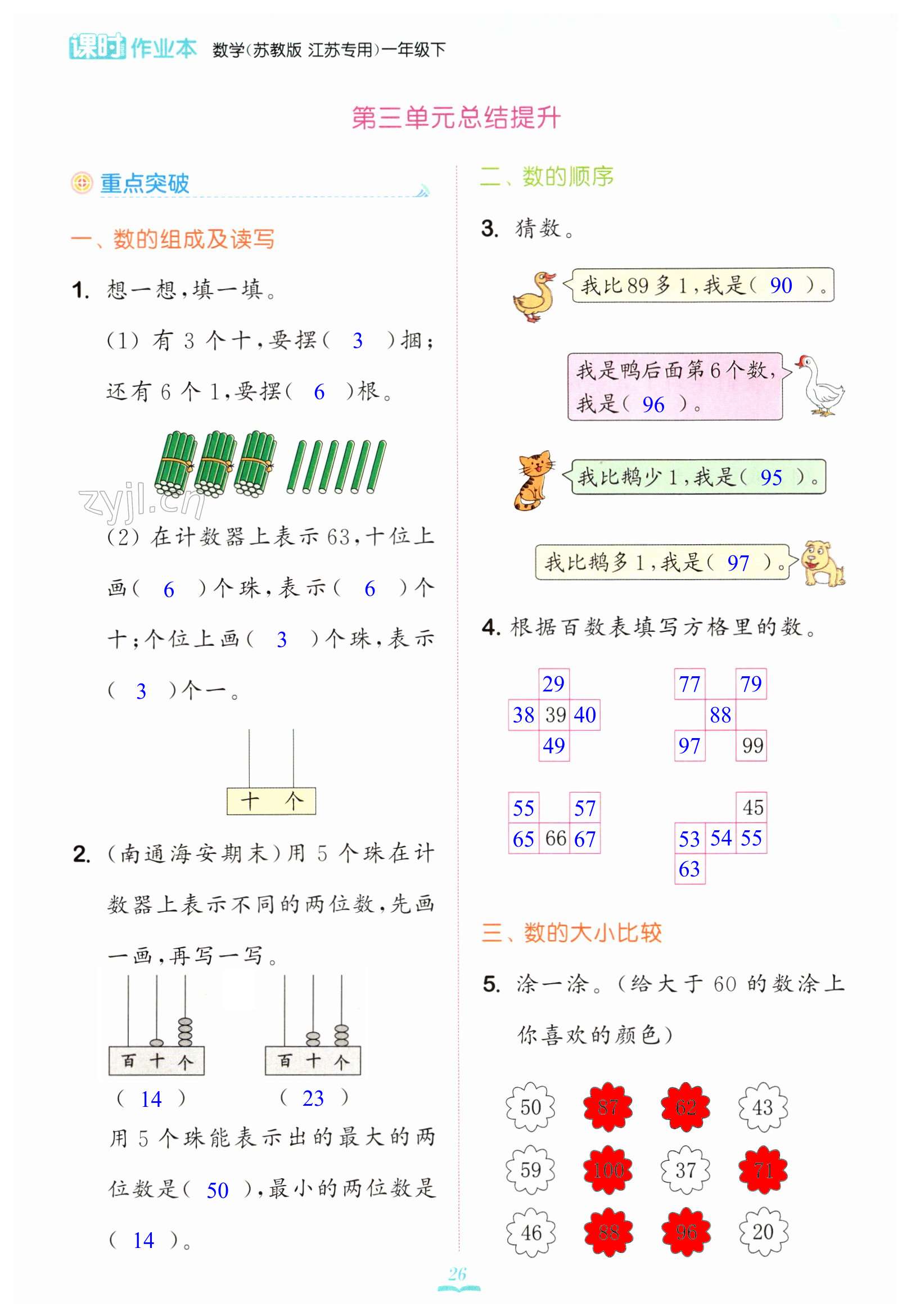 第26頁