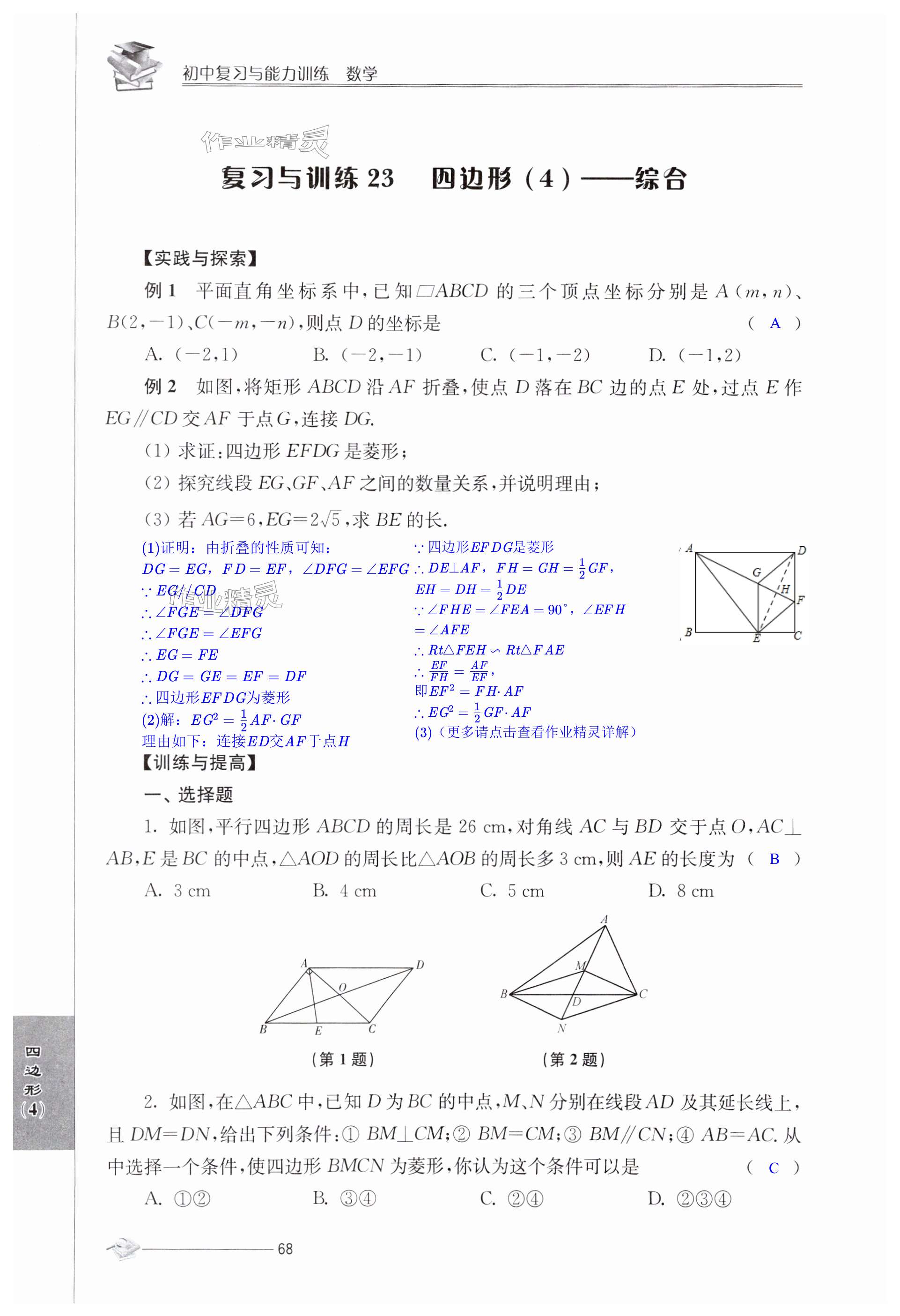 第68頁