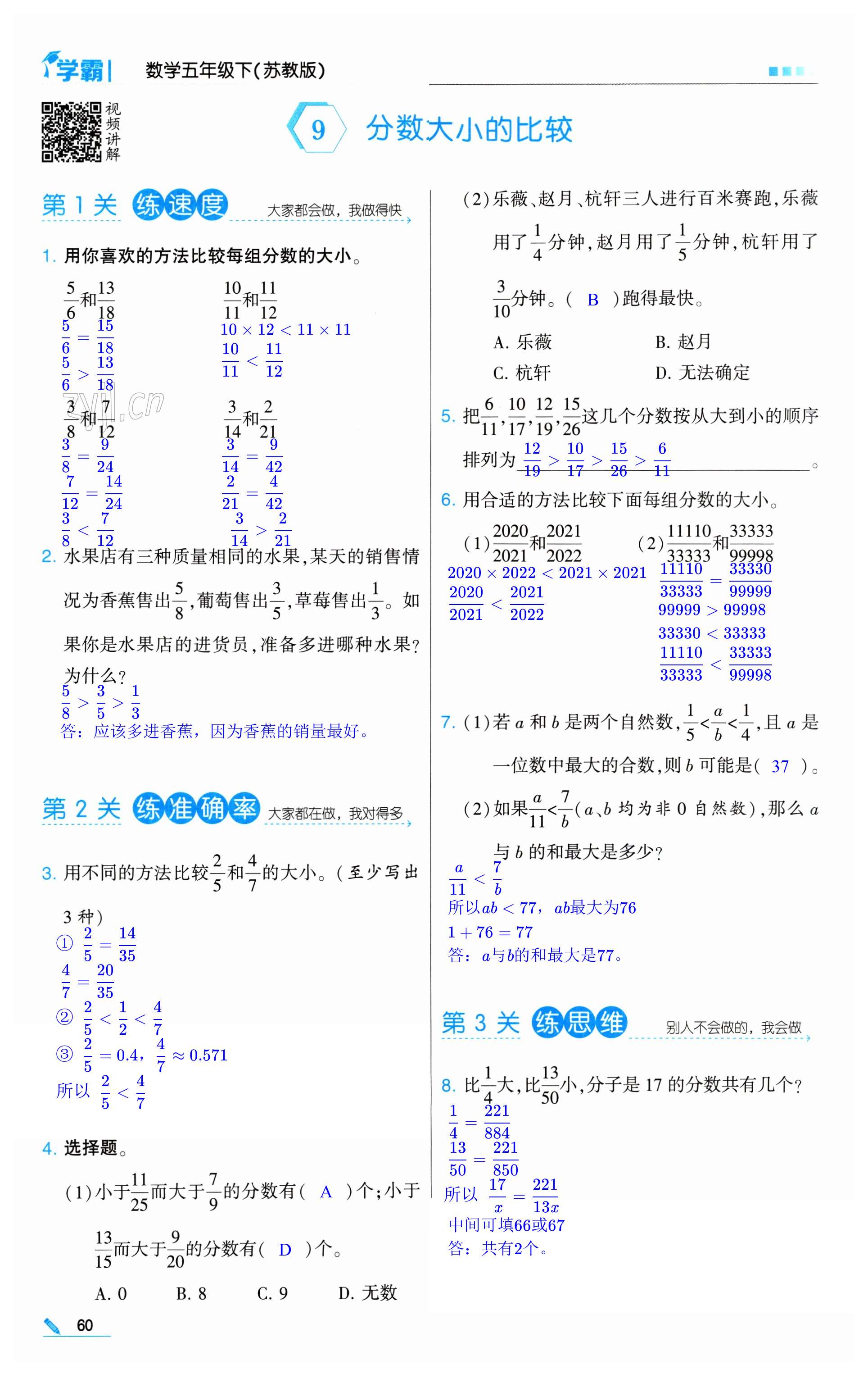 第60页
