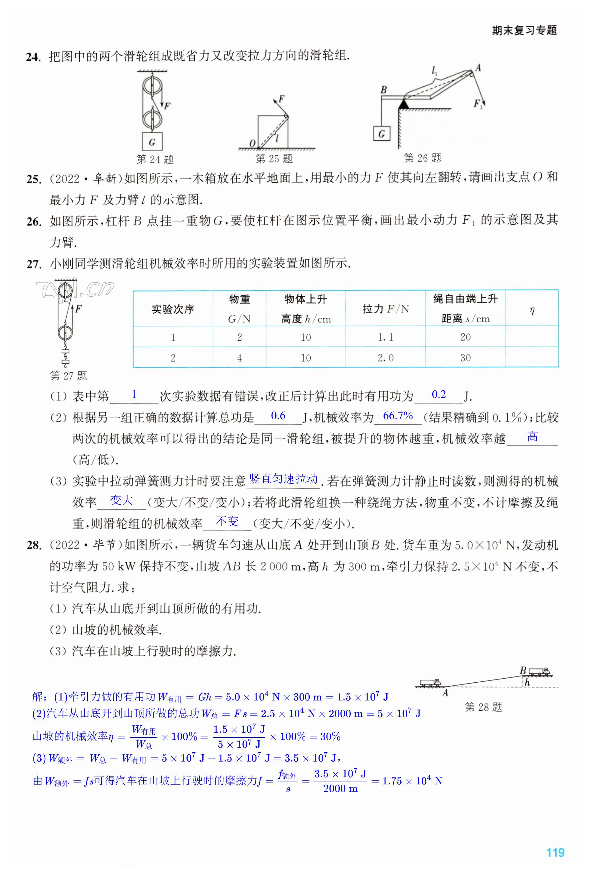 第119页