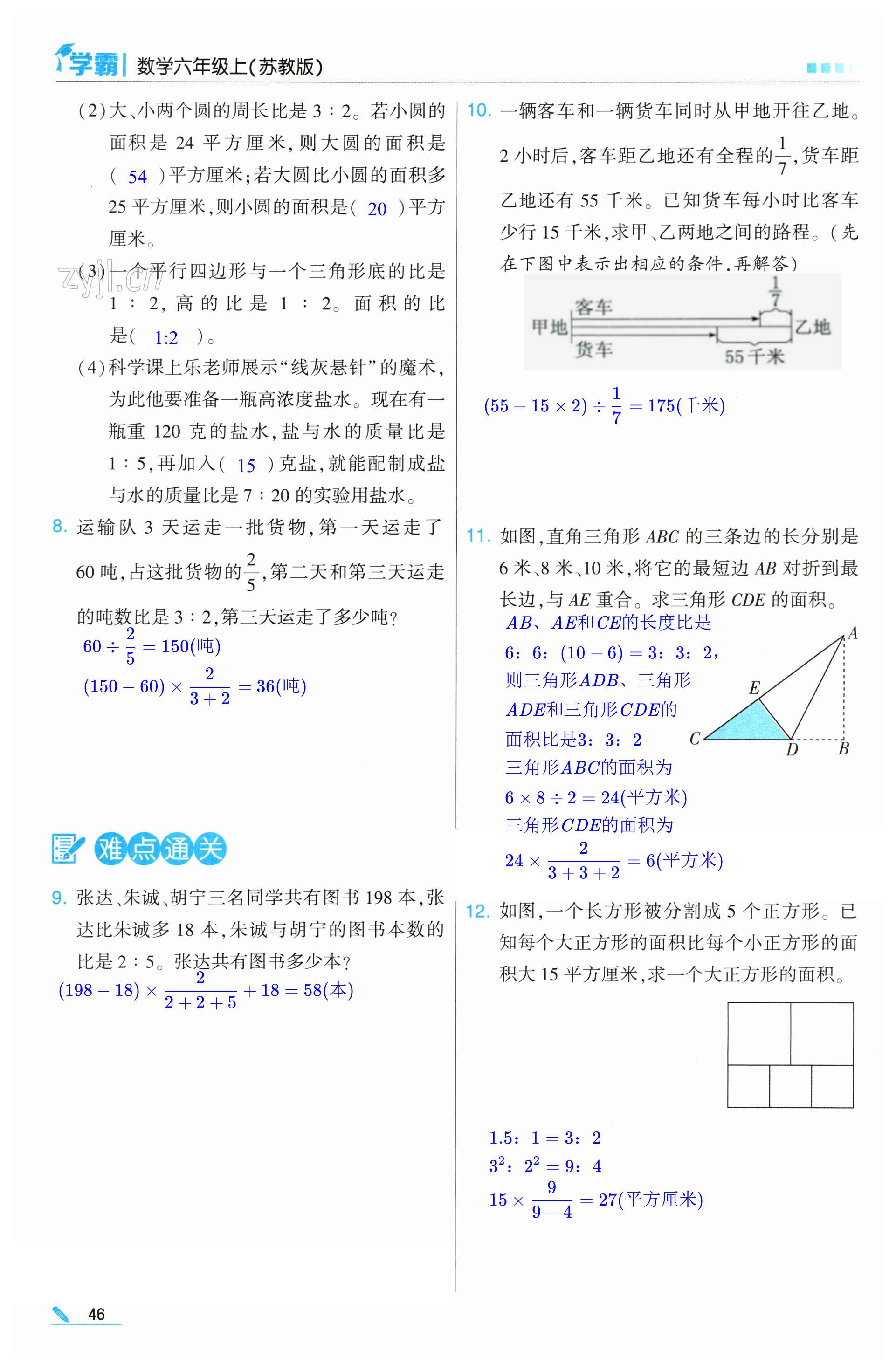 第46页