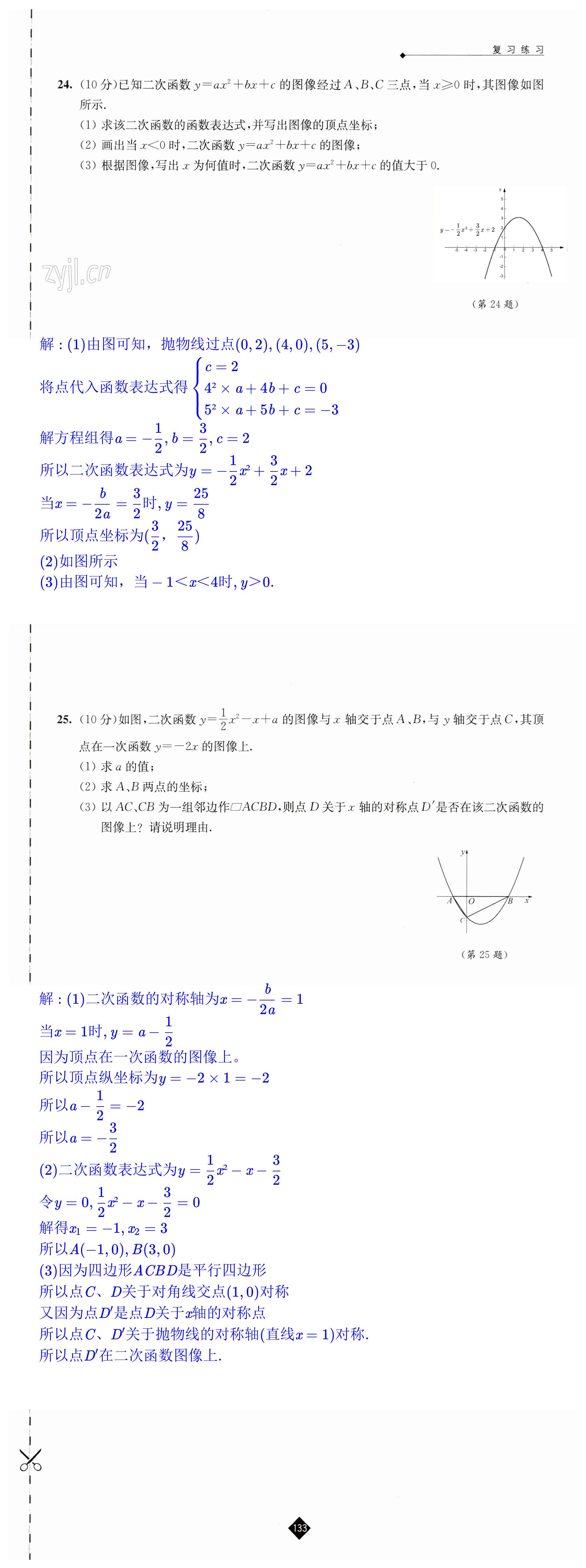 第133页