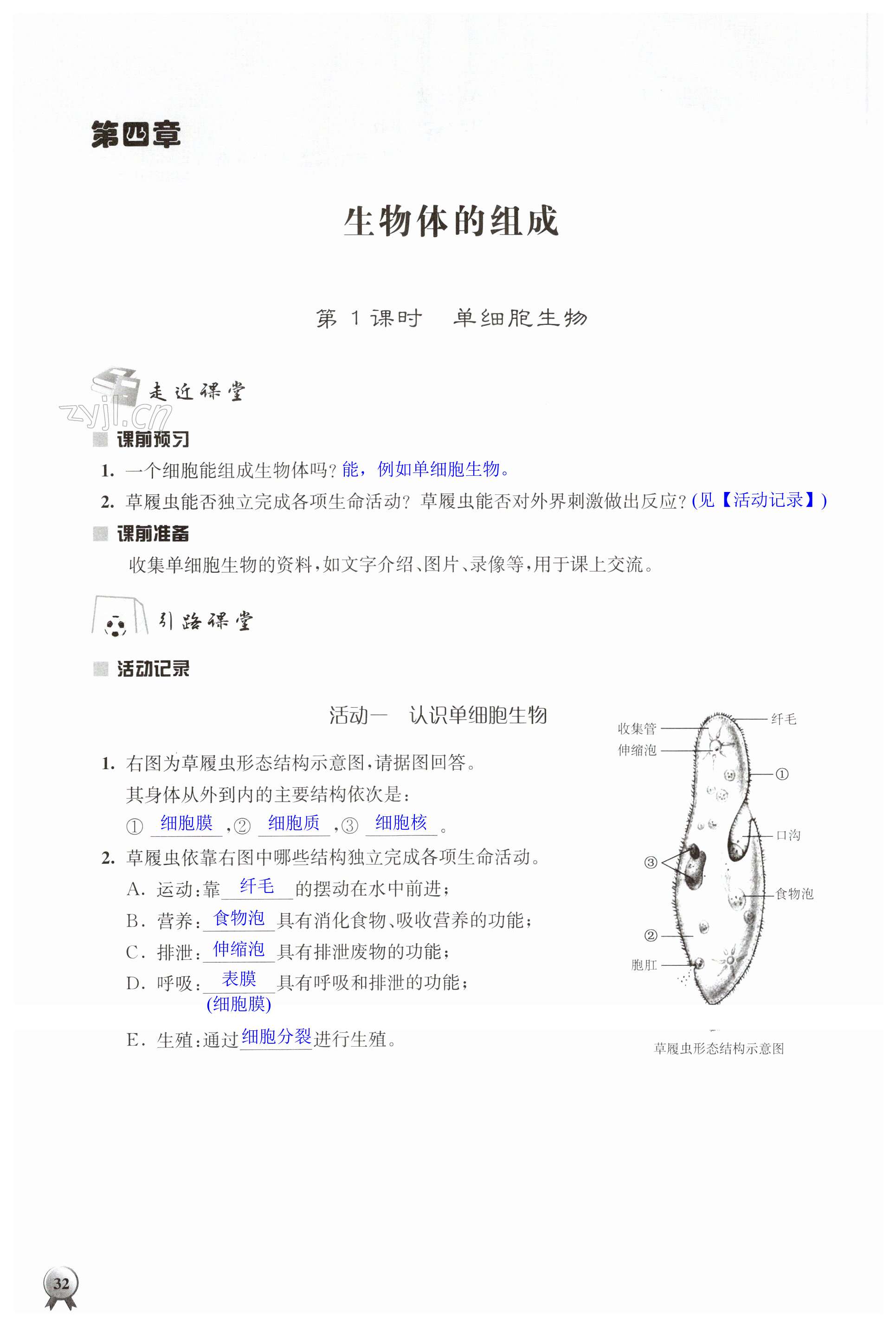 第32頁