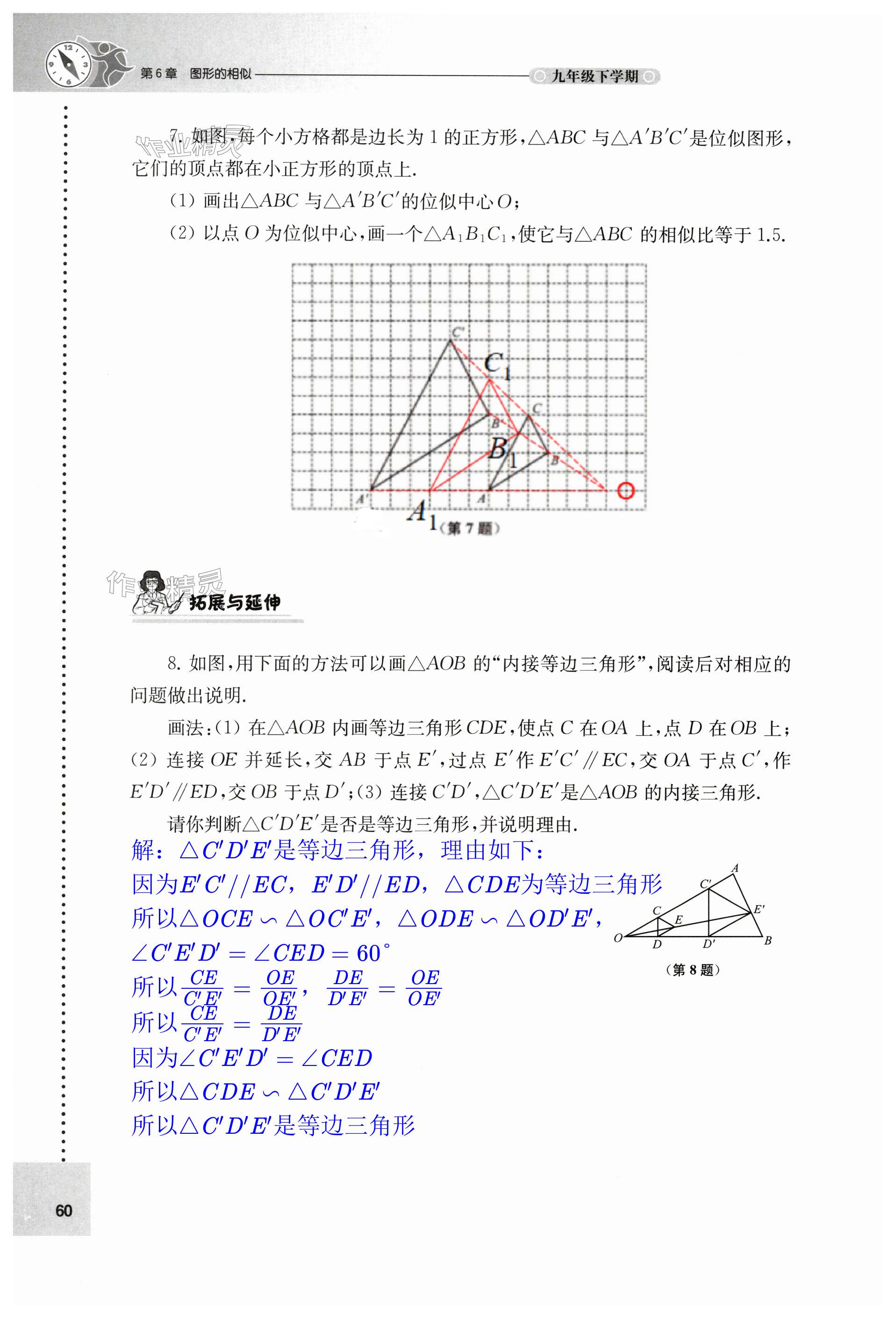 第60頁(yè)