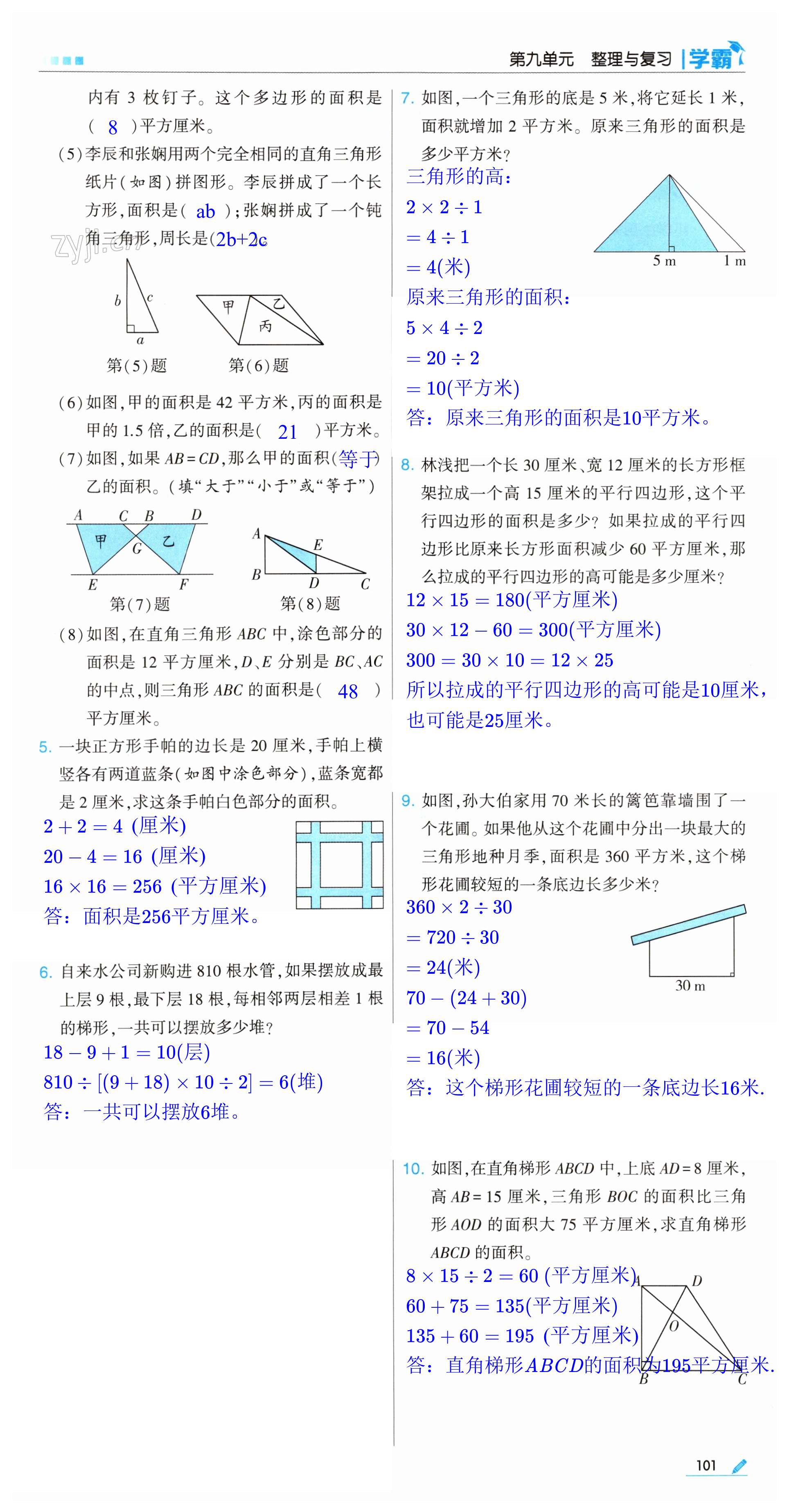 第101页