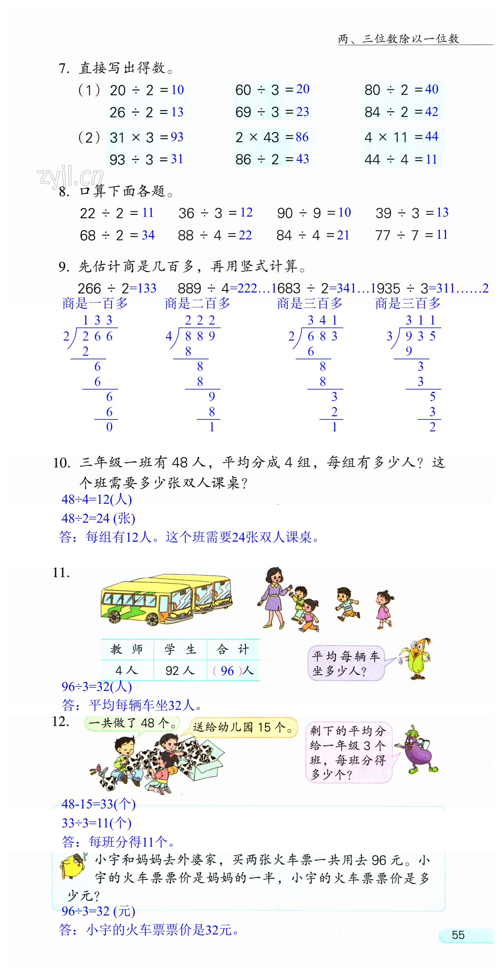 第55頁