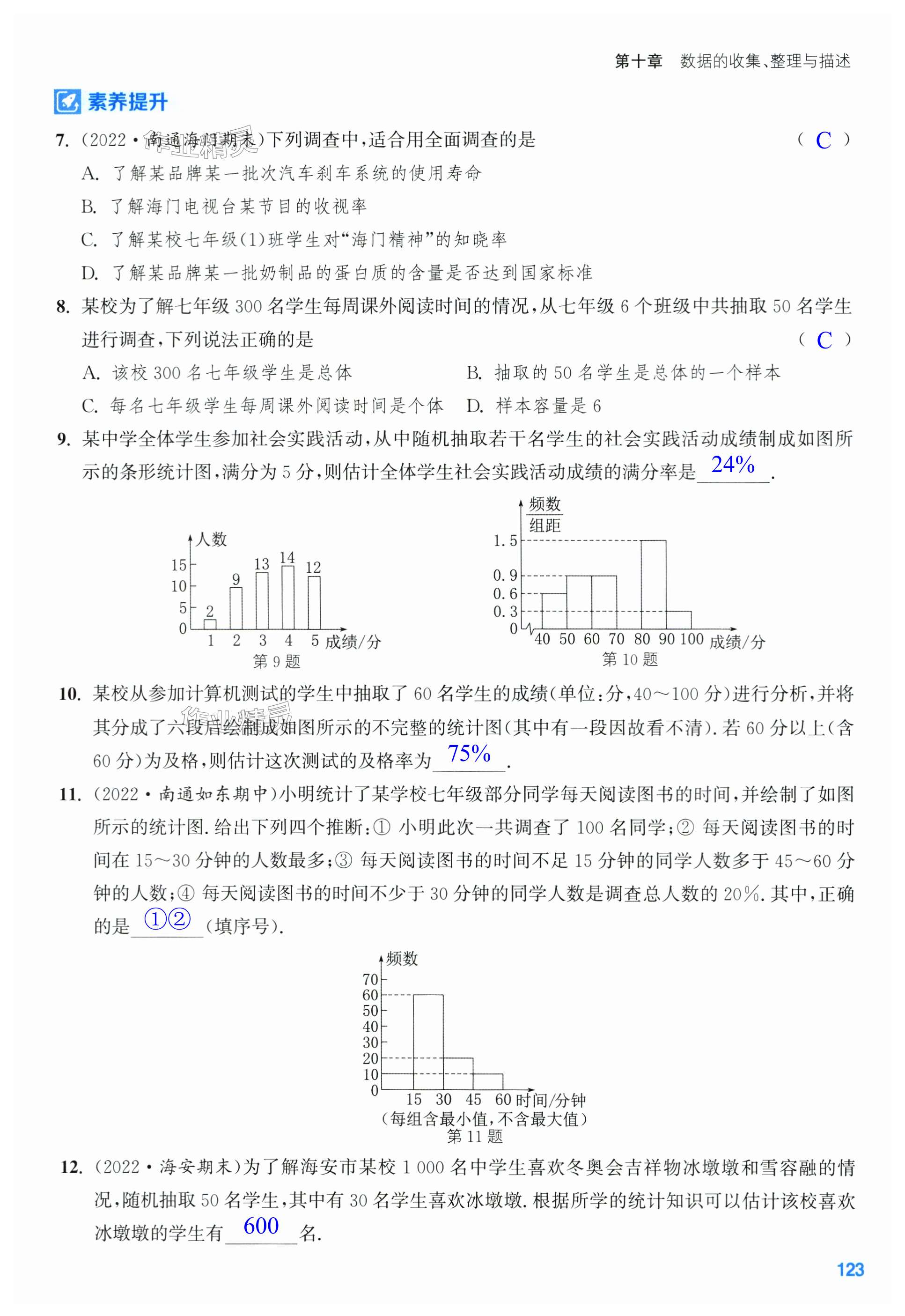 第123页