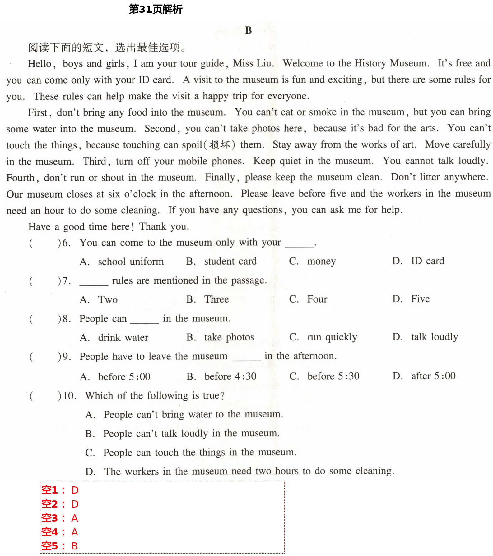 2021年新課程學(xué)習(xí)輔導(dǎo)七年級(jí)英語(yǔ)下冊(cè)人教版中山專版 第31頁(yè)