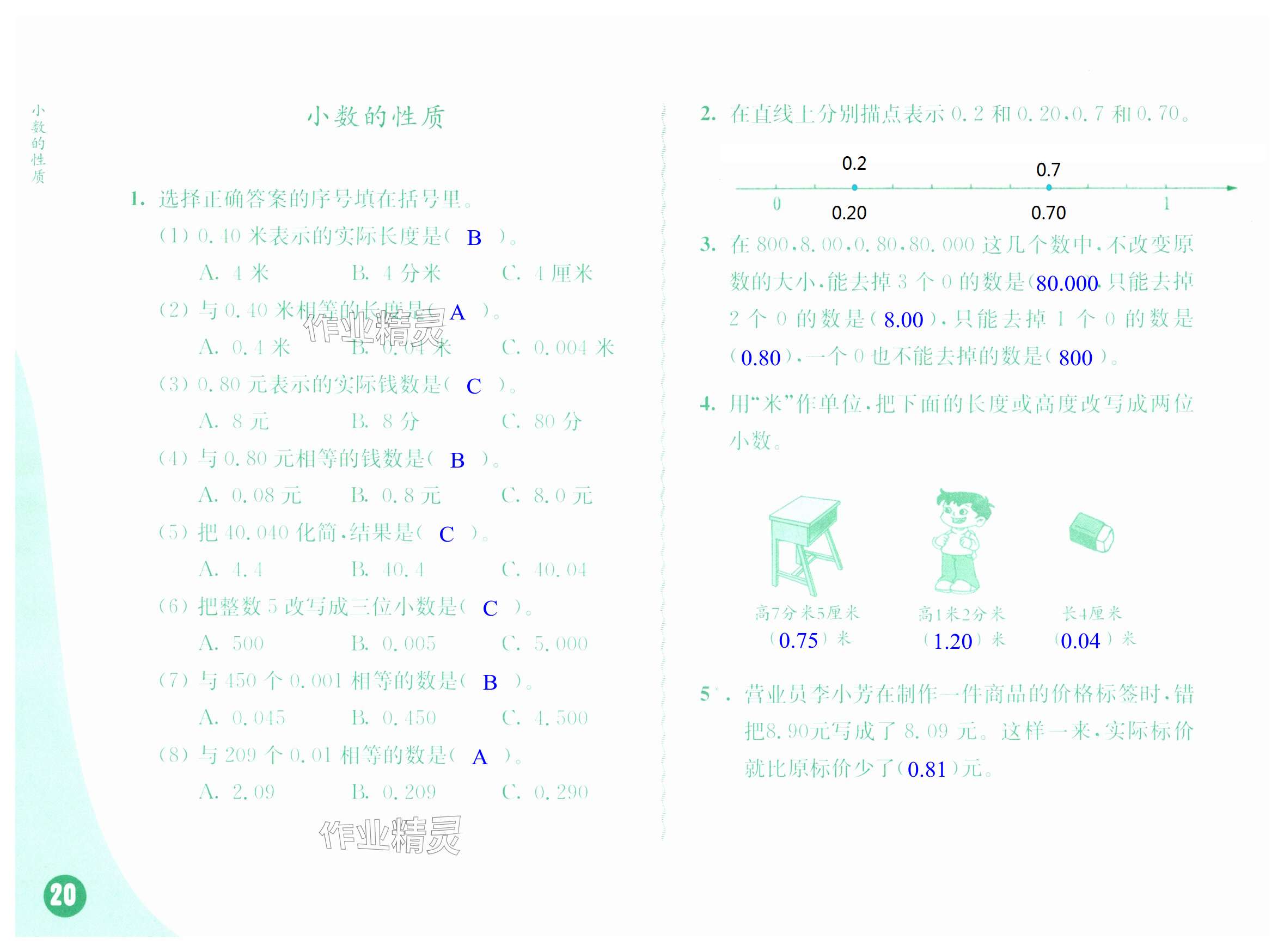 第20頁