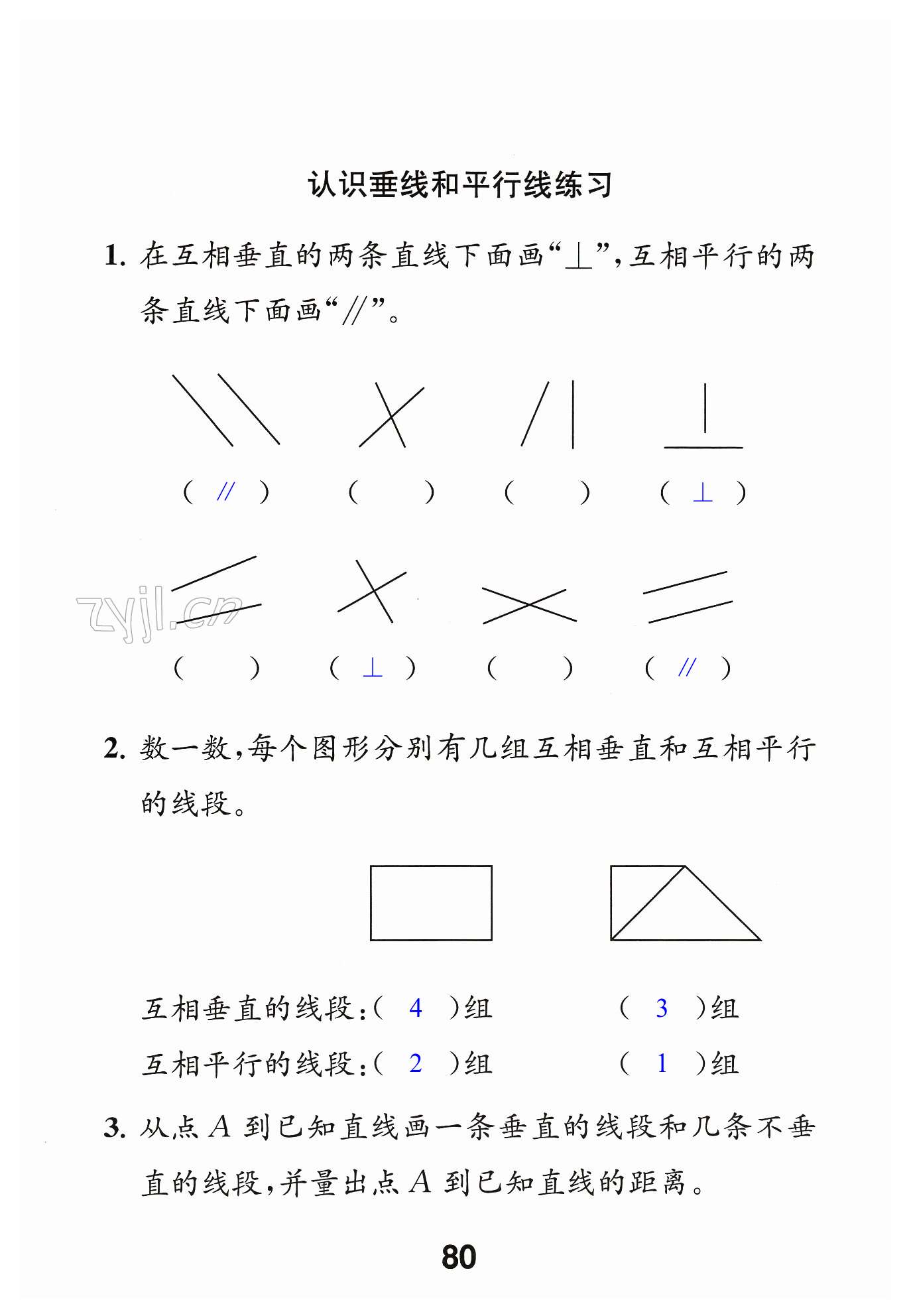 第80頁