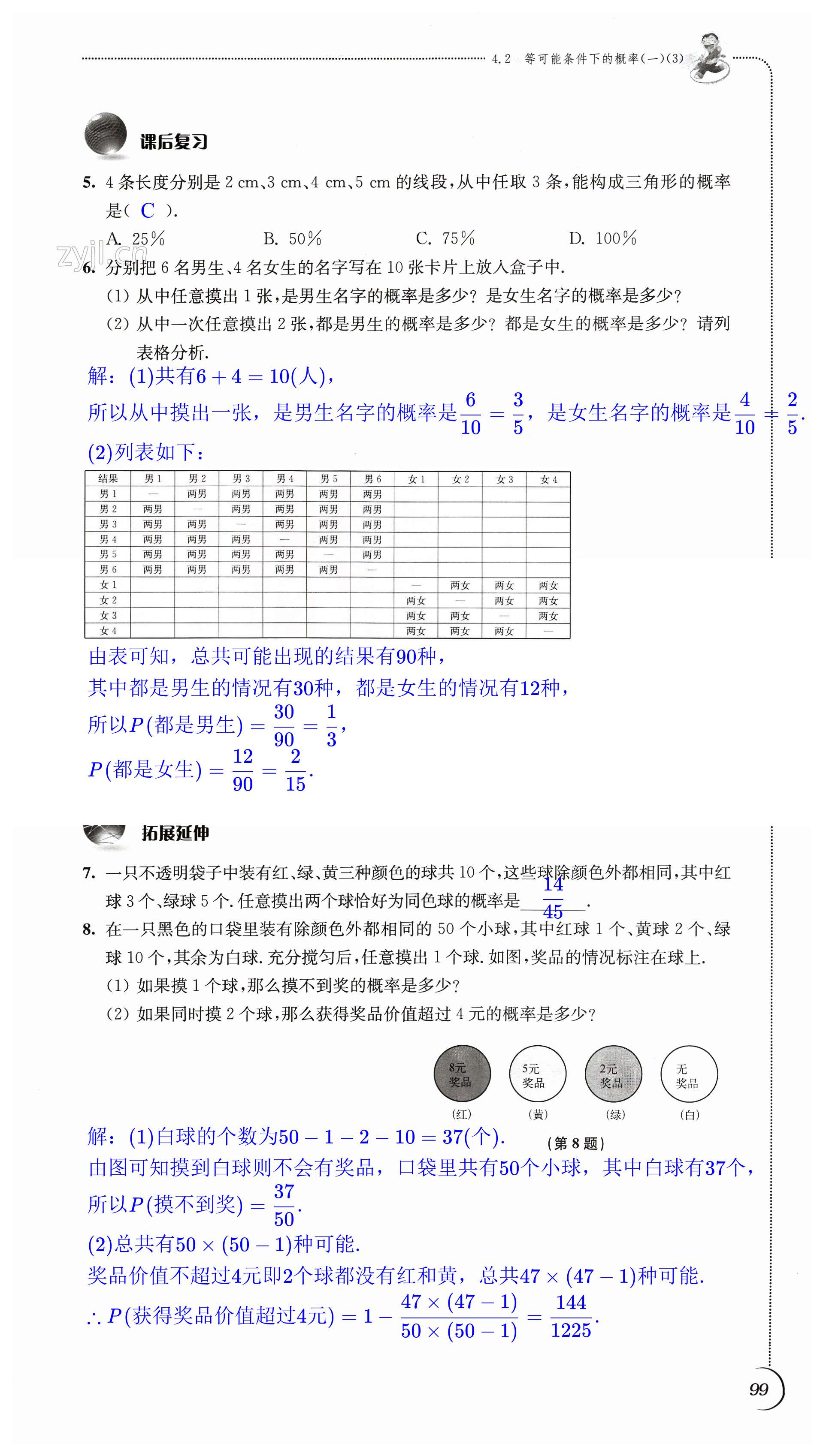 第99頁