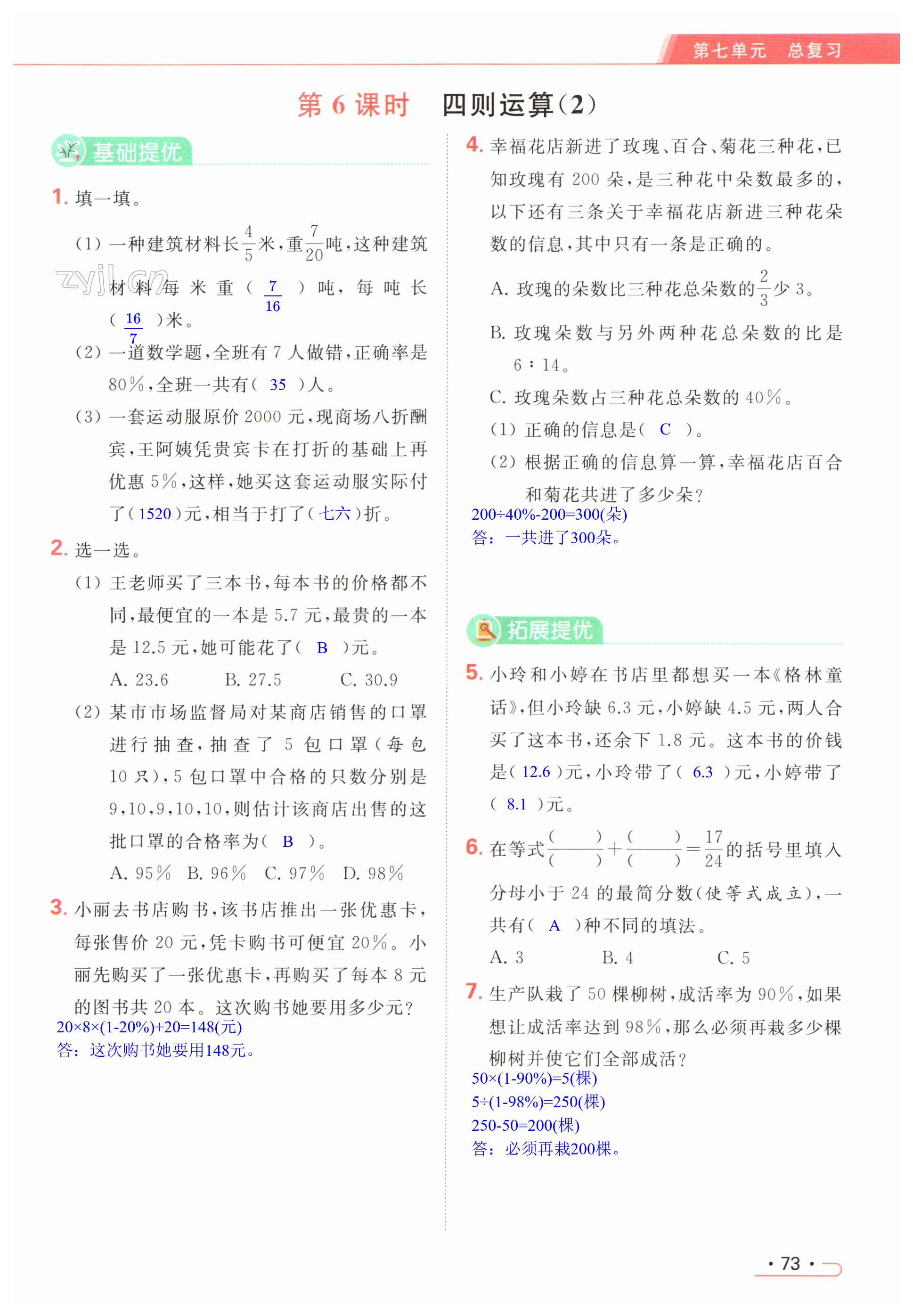 第73页