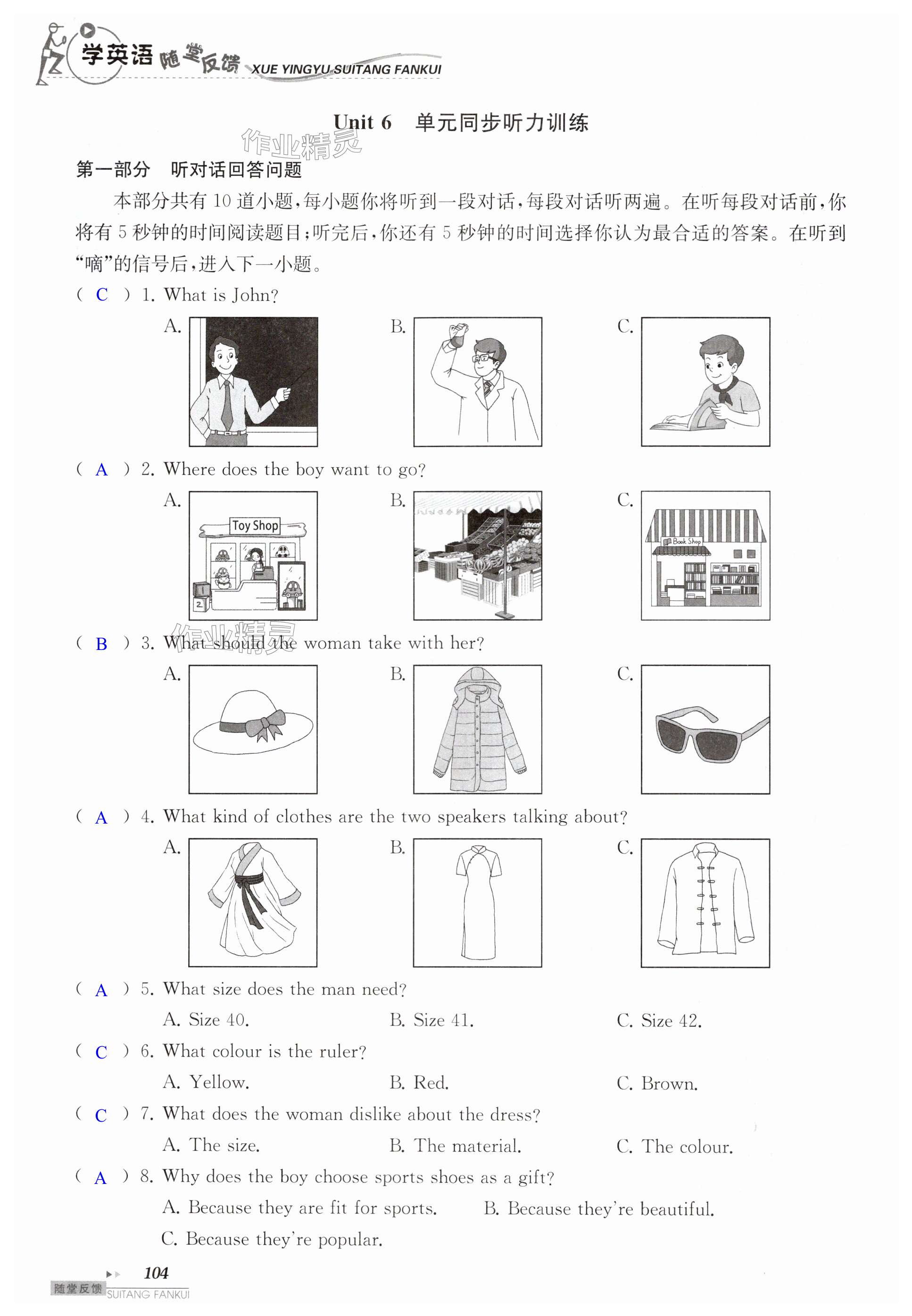 第104頁