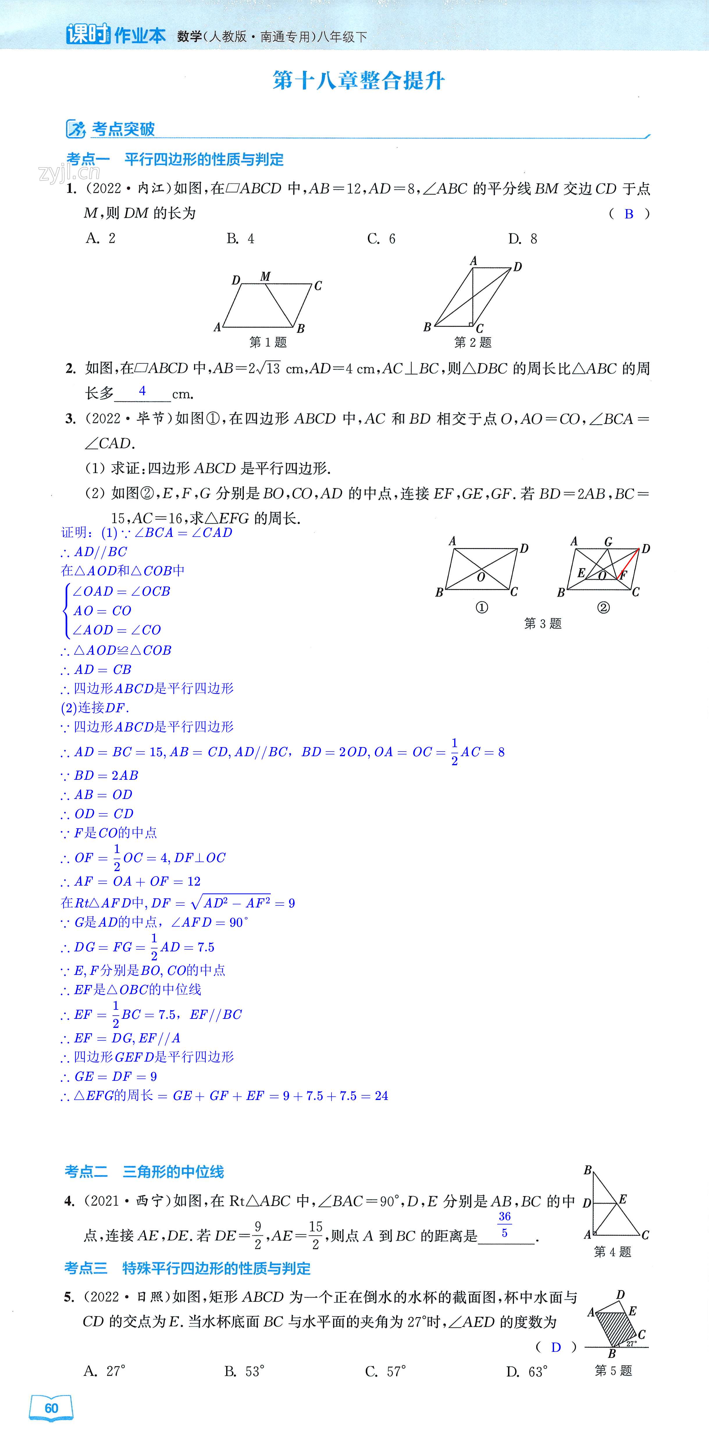 第60页