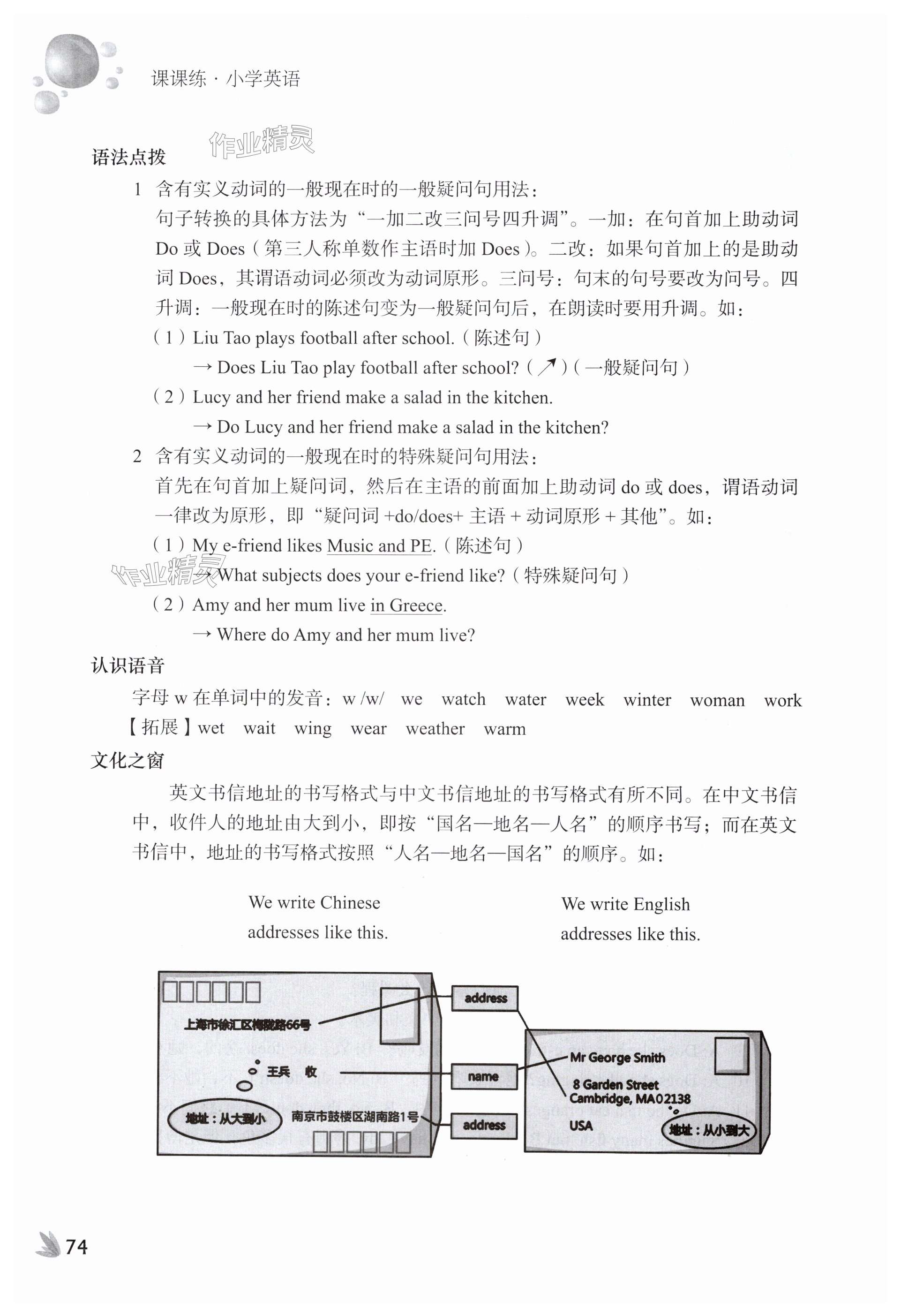 第74頁