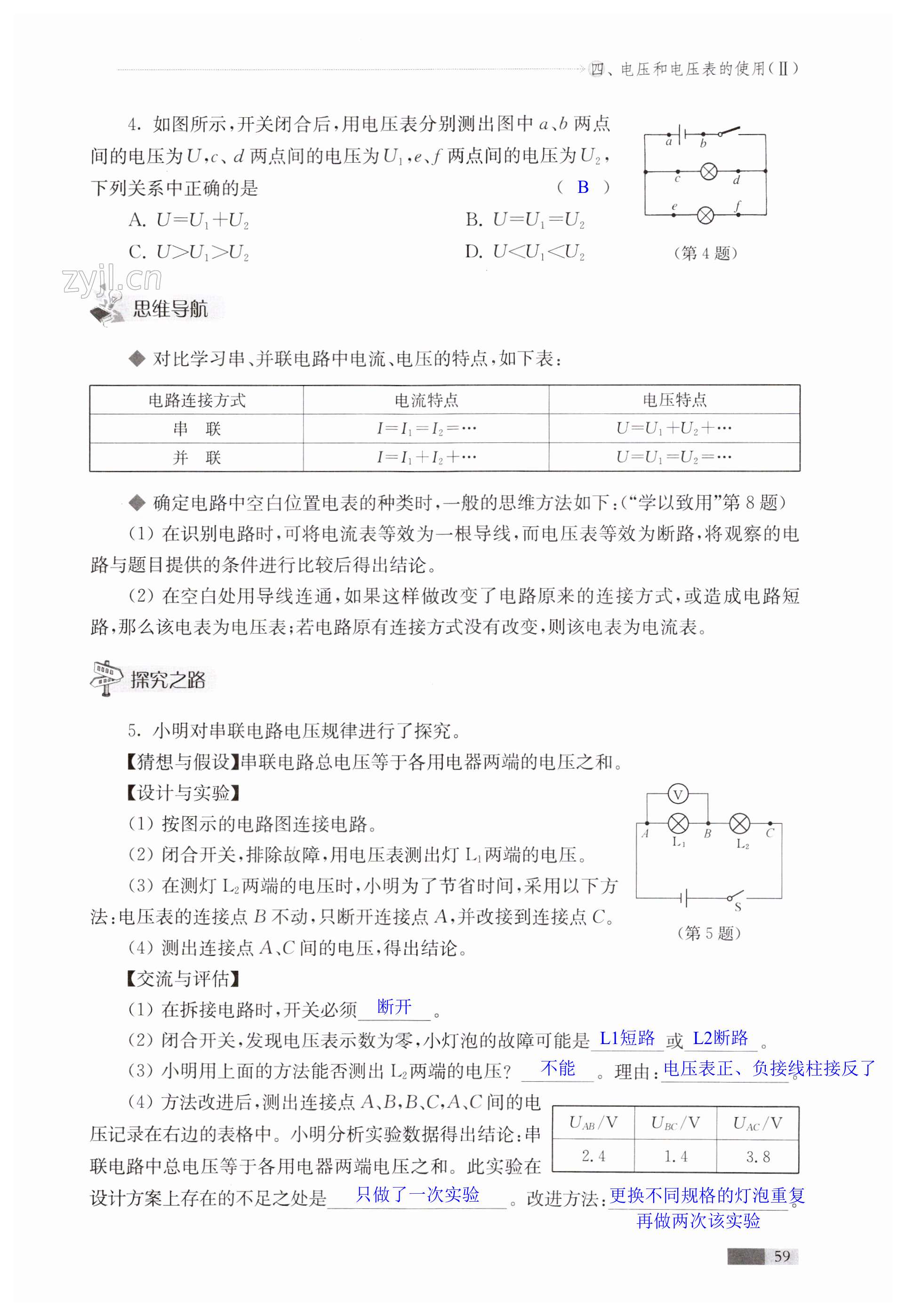 第59页