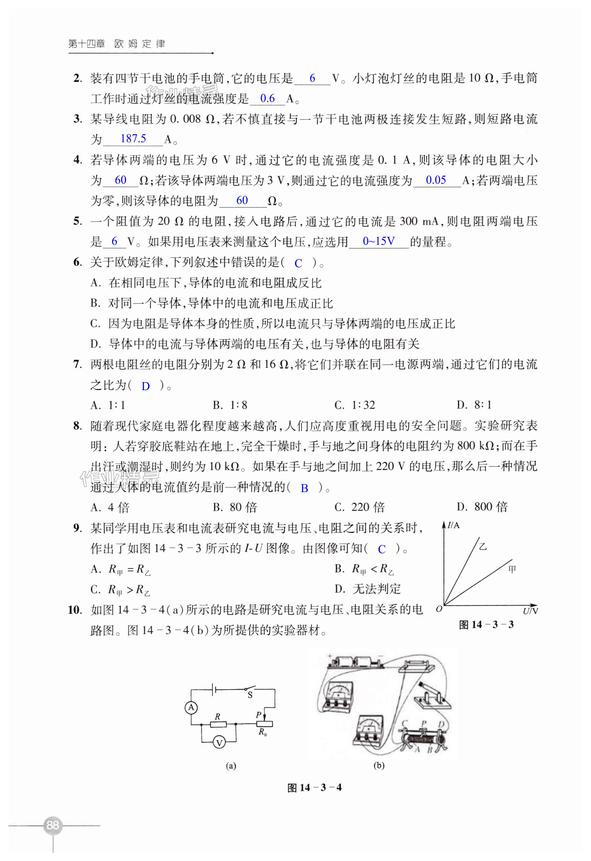 第88頁