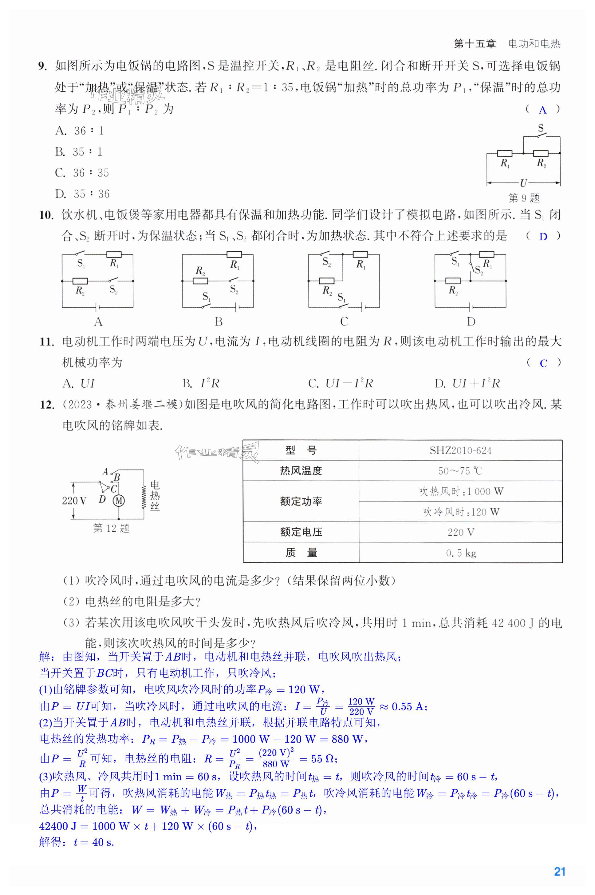 第21页