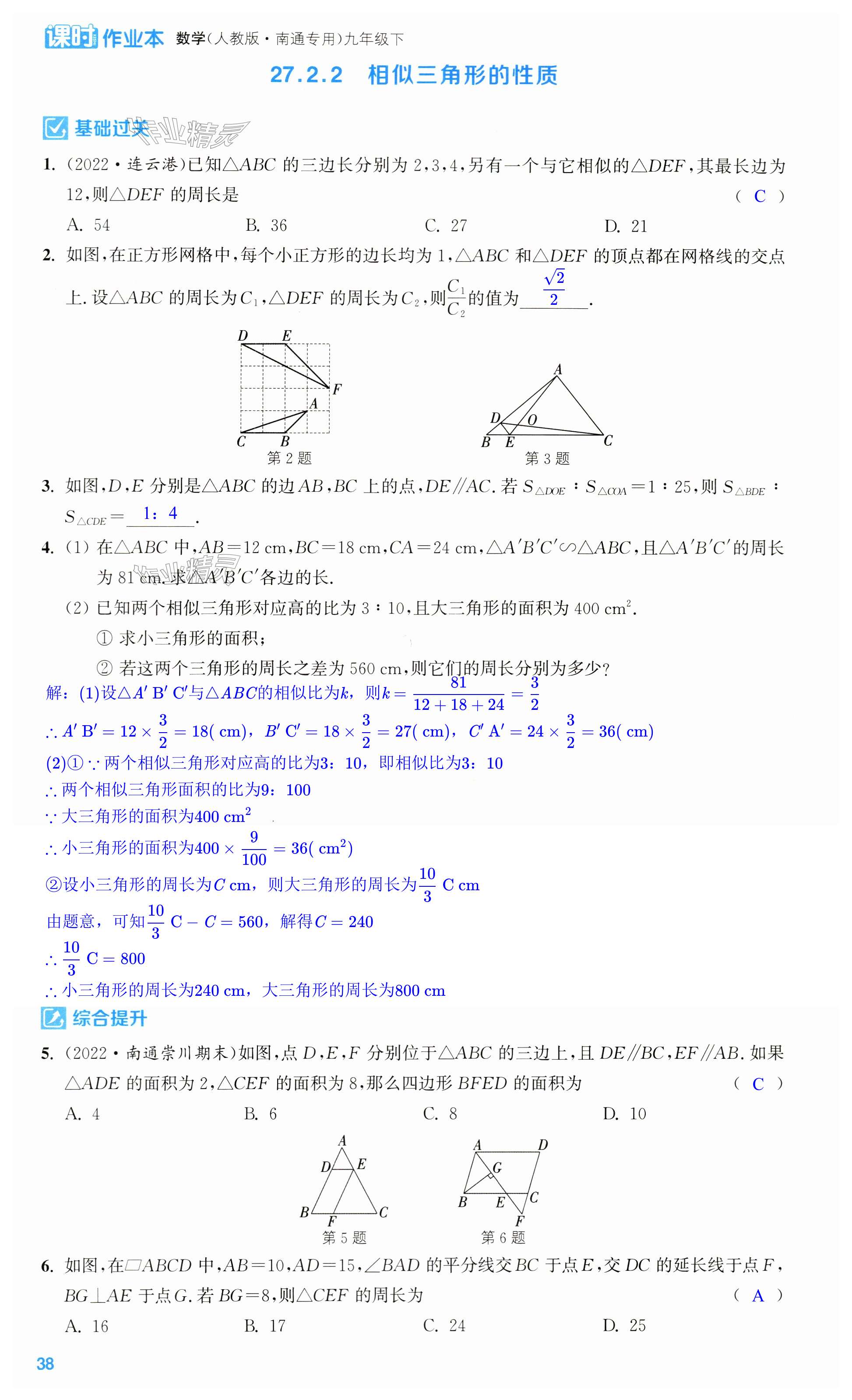 第38页